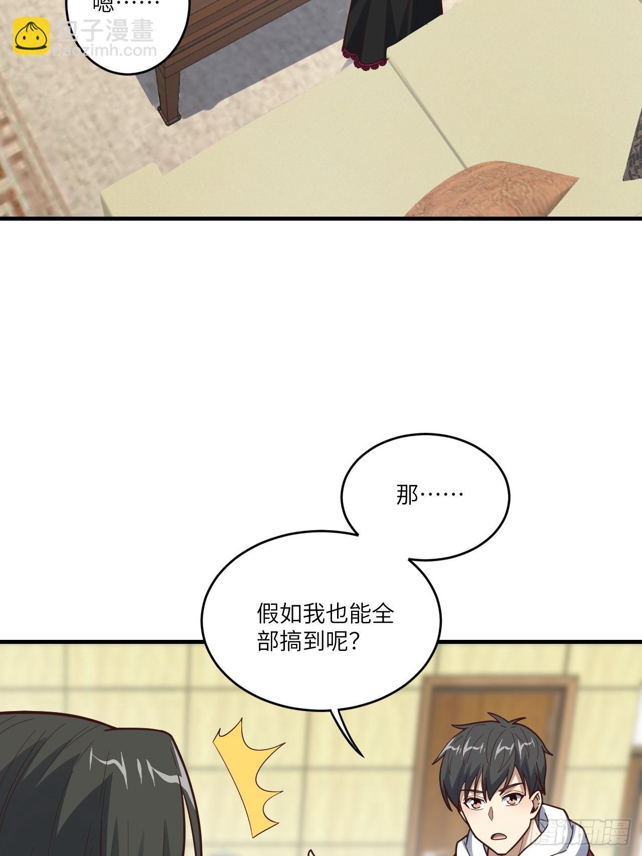 高能來襲 - 196 100%爆率？(1/2) - 2