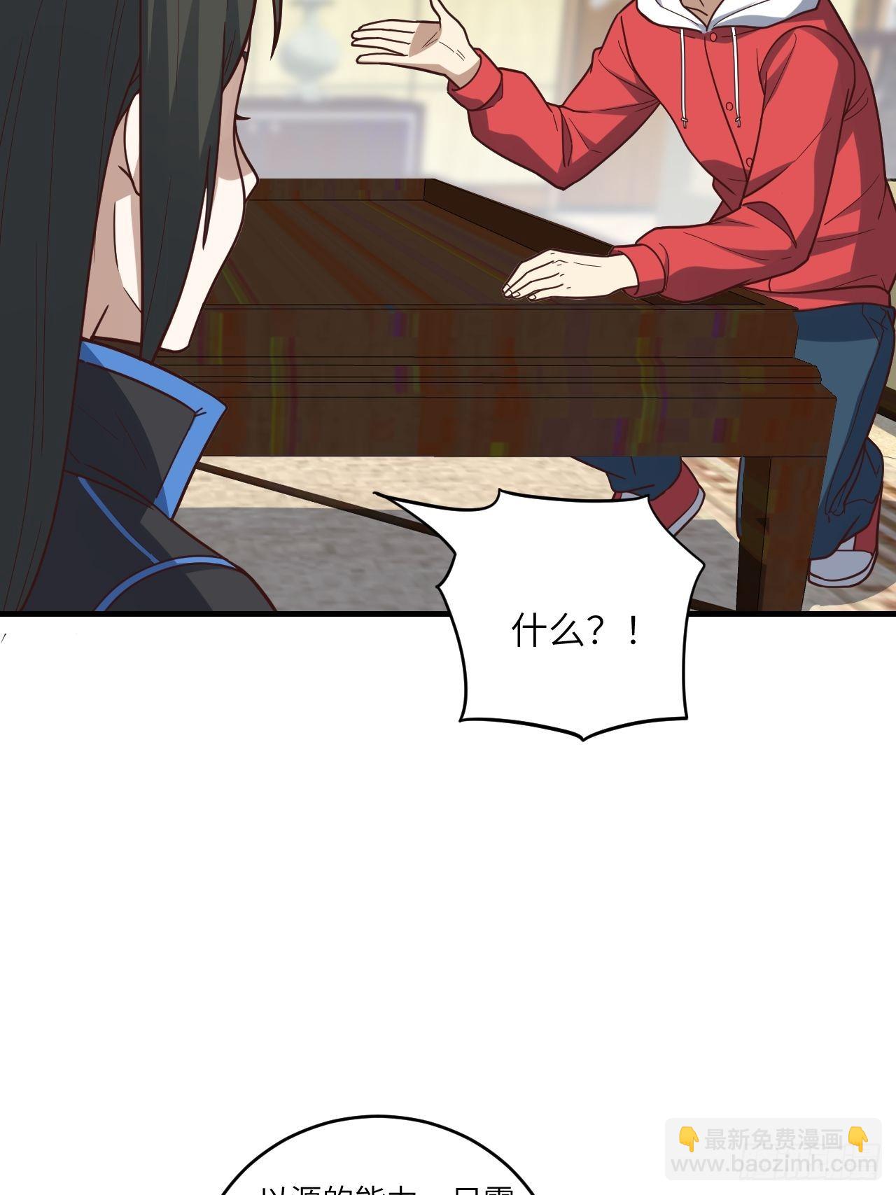 高能來襲 - 196 100%爆率？(1/2) - 3