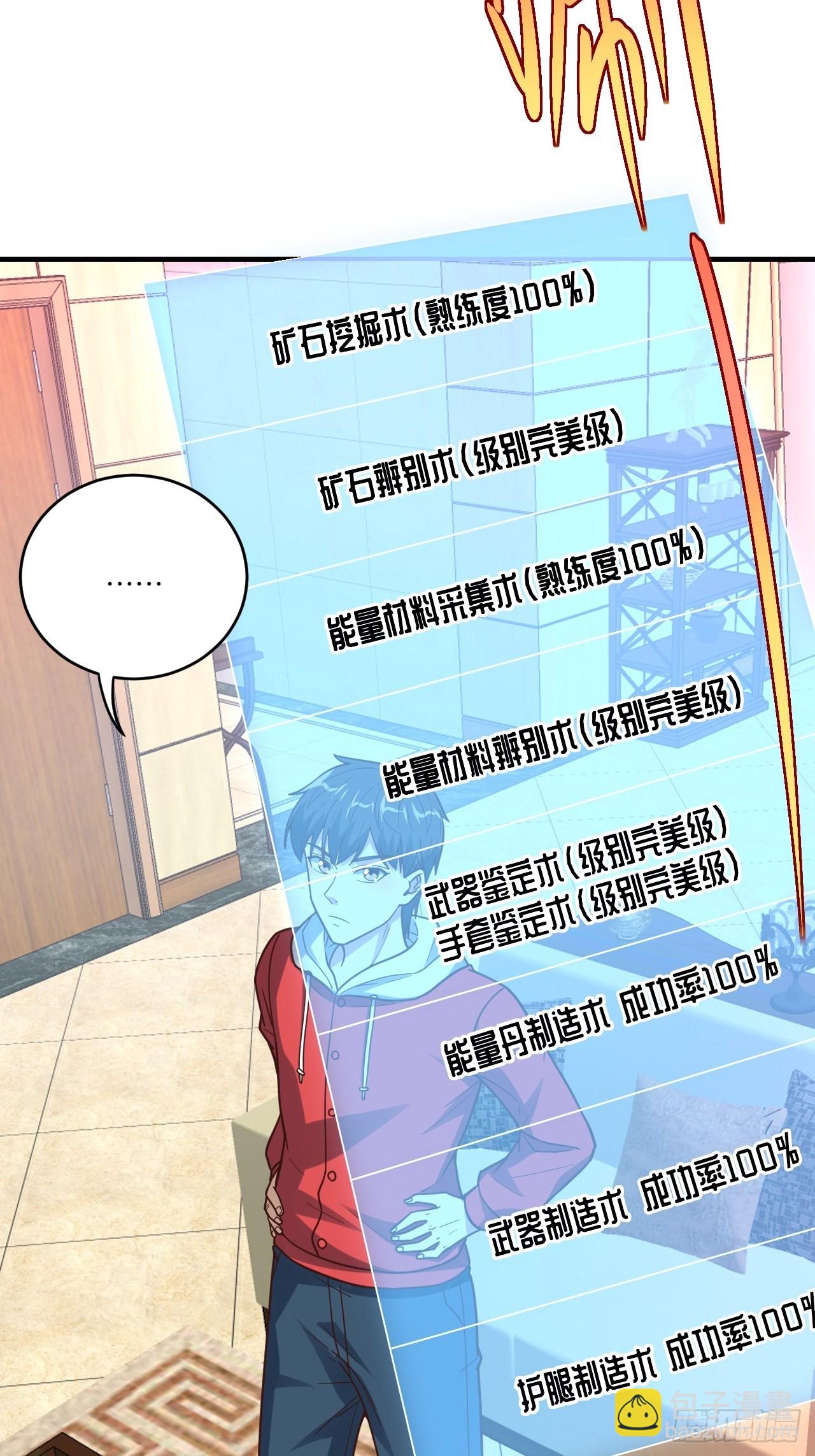 高能來襲 - 196 100%爆率？(1/2) - 8