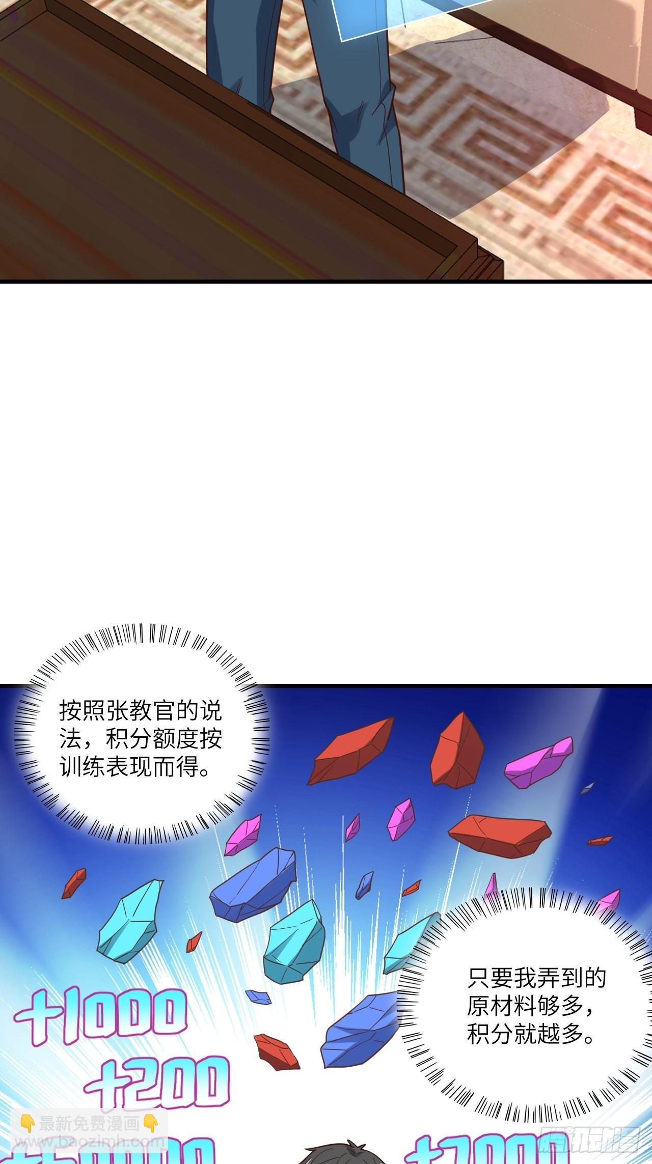 高能來襲 - 196 100%爆率？(1/2) - 1