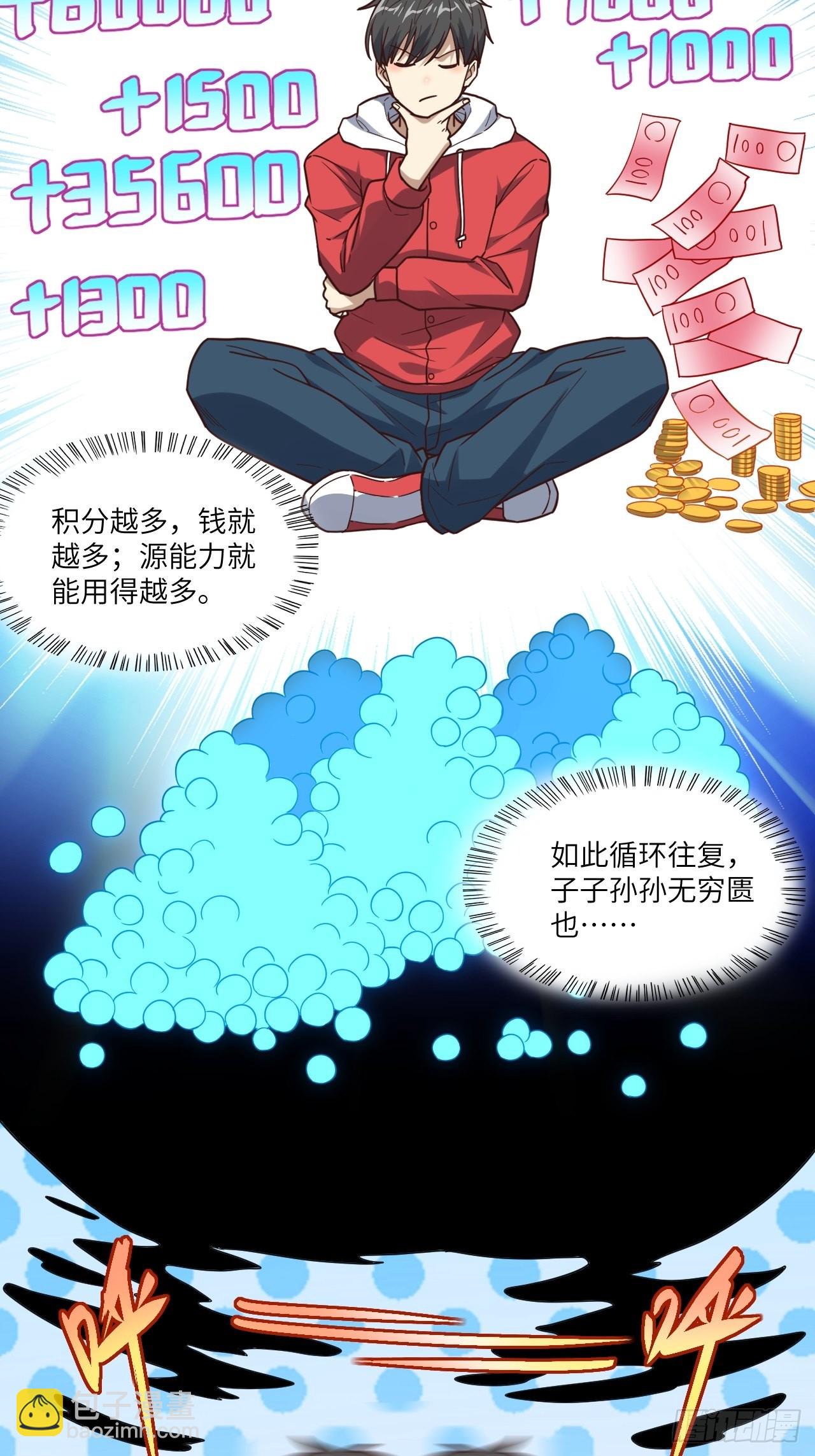 高能來襲 - 196 100%爆率？(1/2) - 2