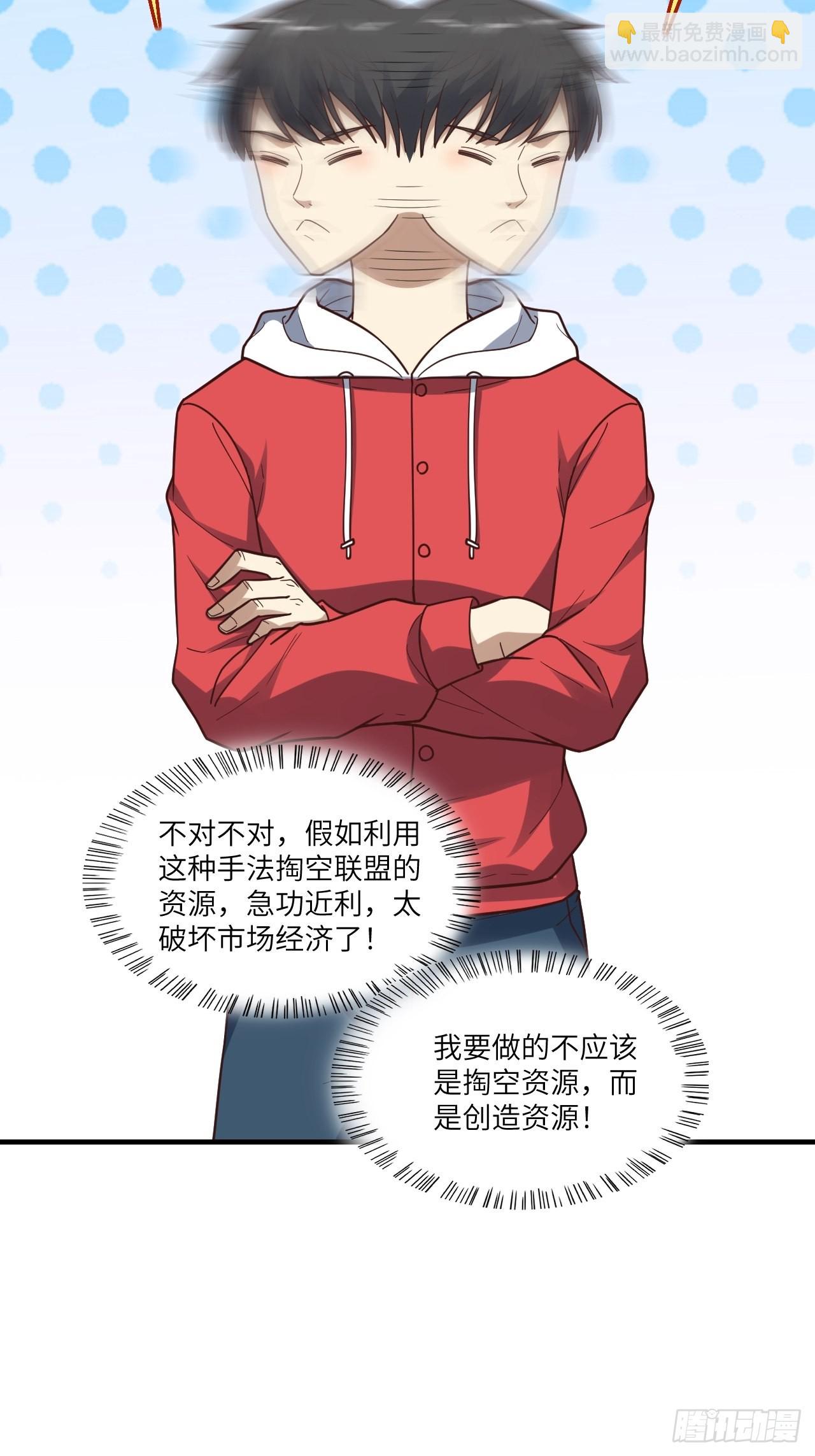 高能來襲 - 196 100%爆率？(1/2) - 3