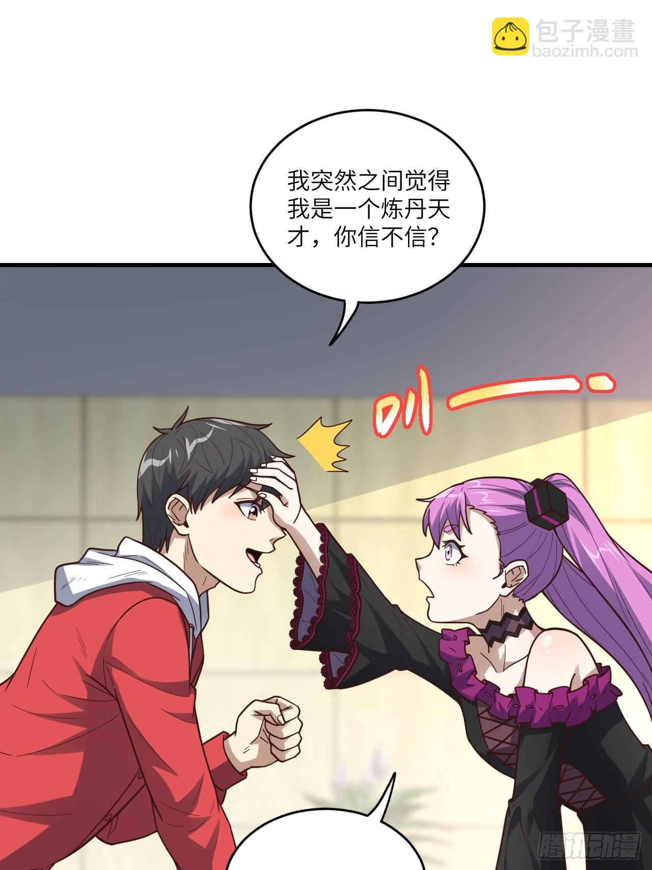 高能來襲 - 196 100%爆率？(1/2) - 5