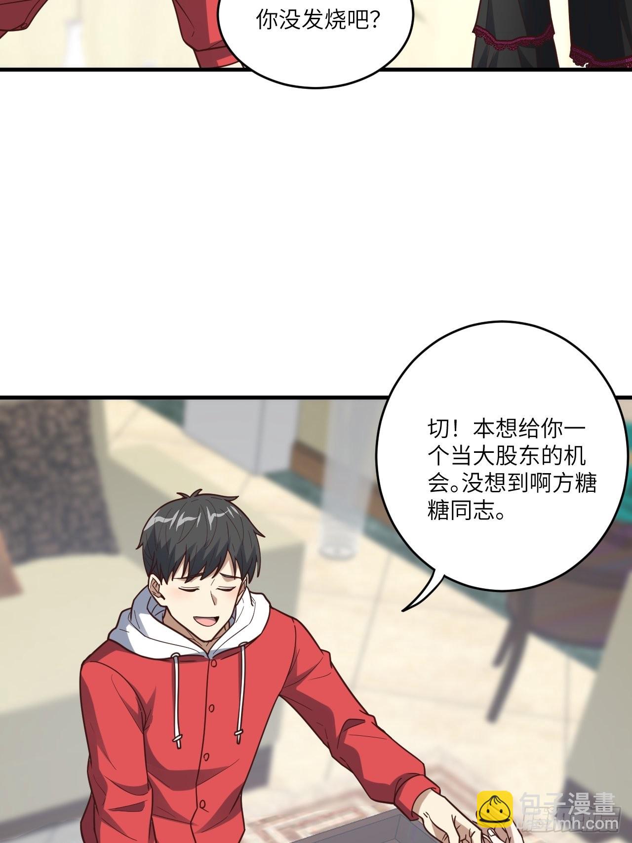 高能來襲 - 196 100%爆率？(1/2) - 6