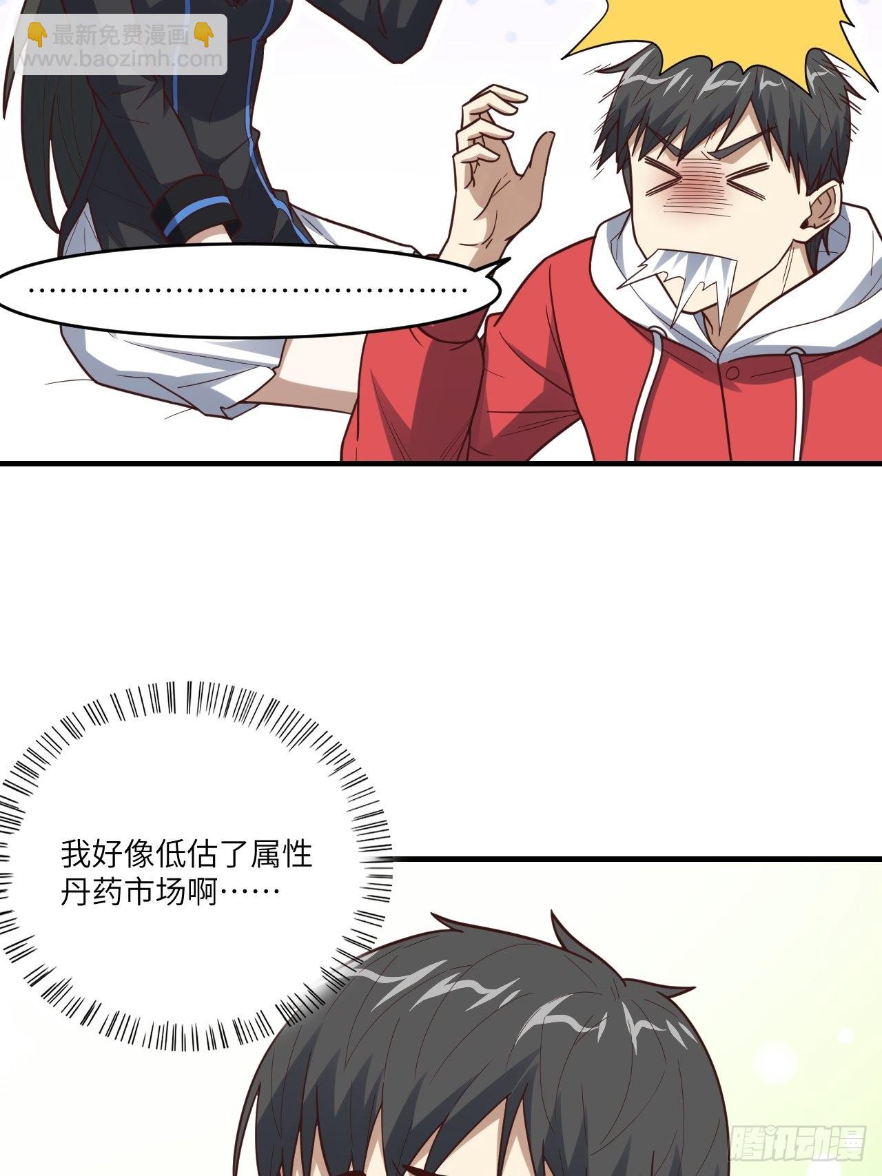 高能來襲 - 196 100%爆率？(1/2) - 2