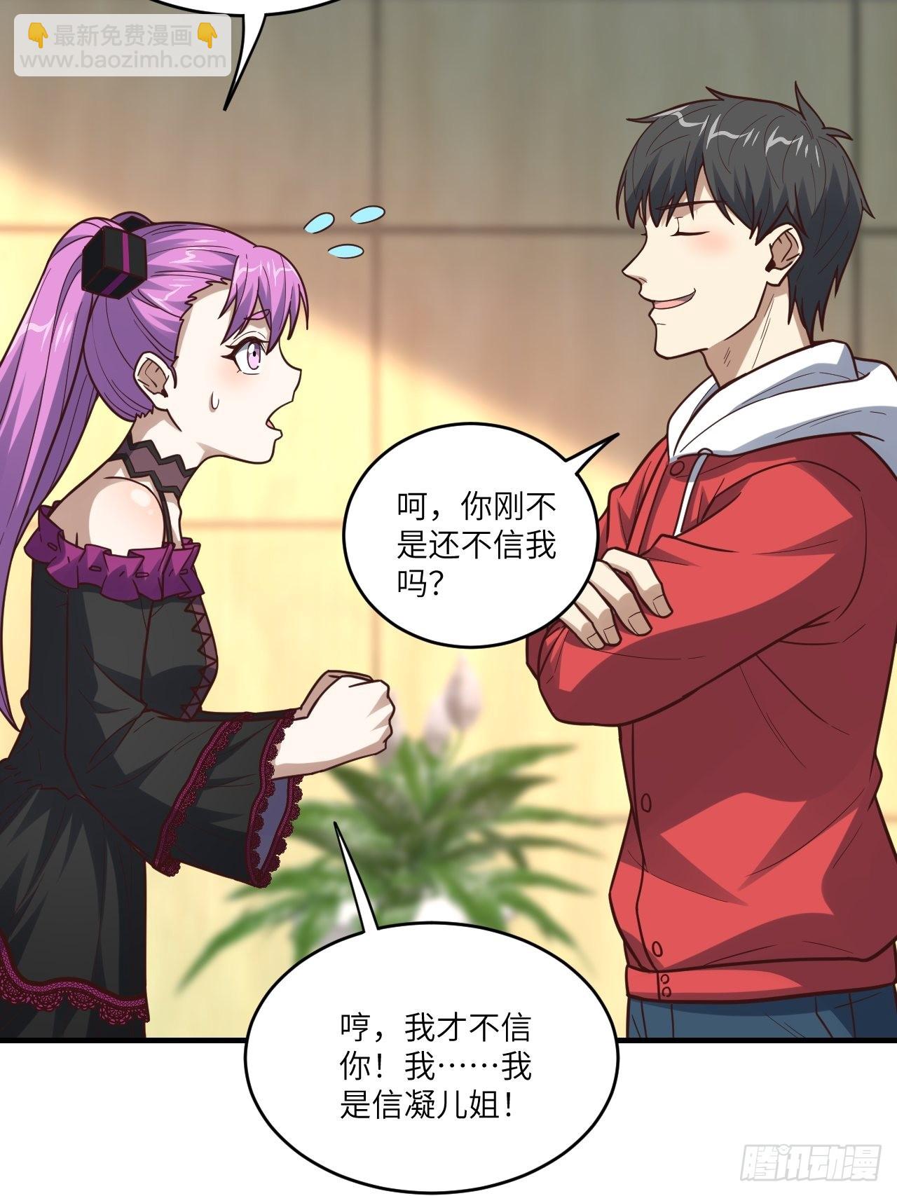 高能來襲 - 196 100%爆率？(1/2) - 4