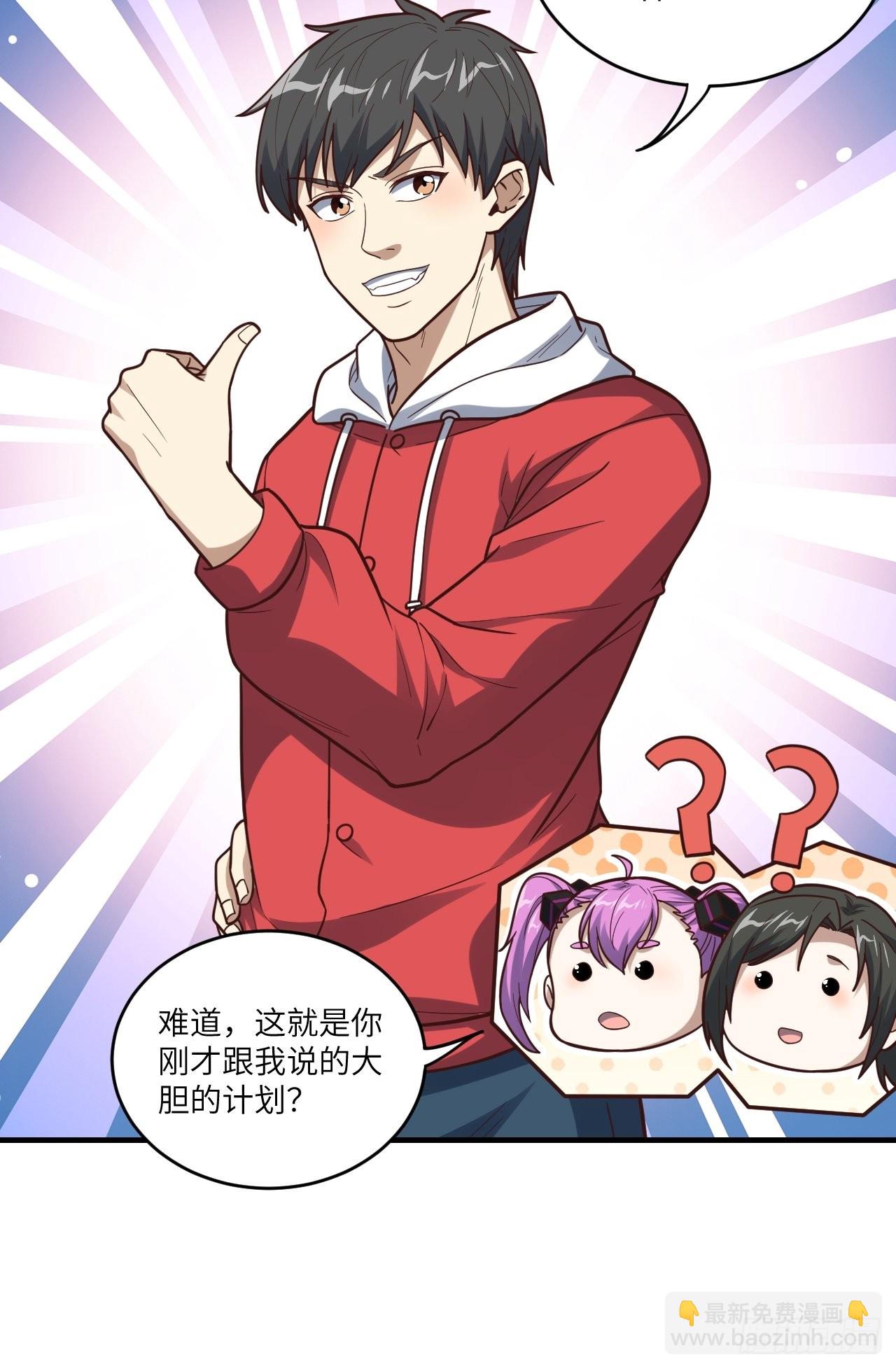 高能來襲 - 196 100%爆率？(1/2) - 7