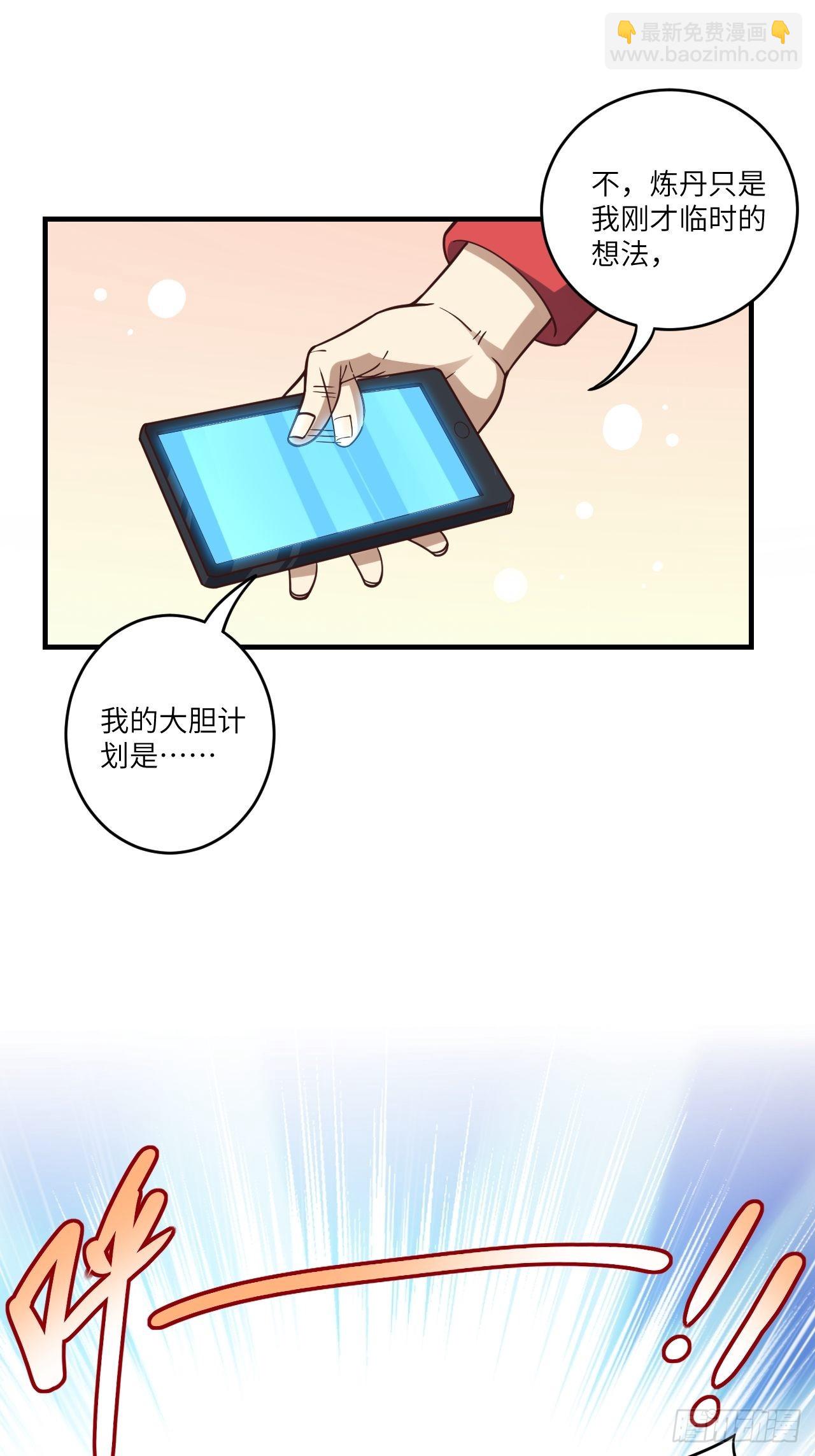 高能來襲 - 196 100%爆率？(1/2) - 8