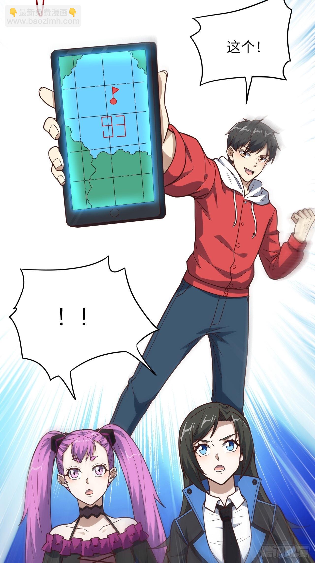 高能來襲 - 196 100%爆率？(1/2) - 1