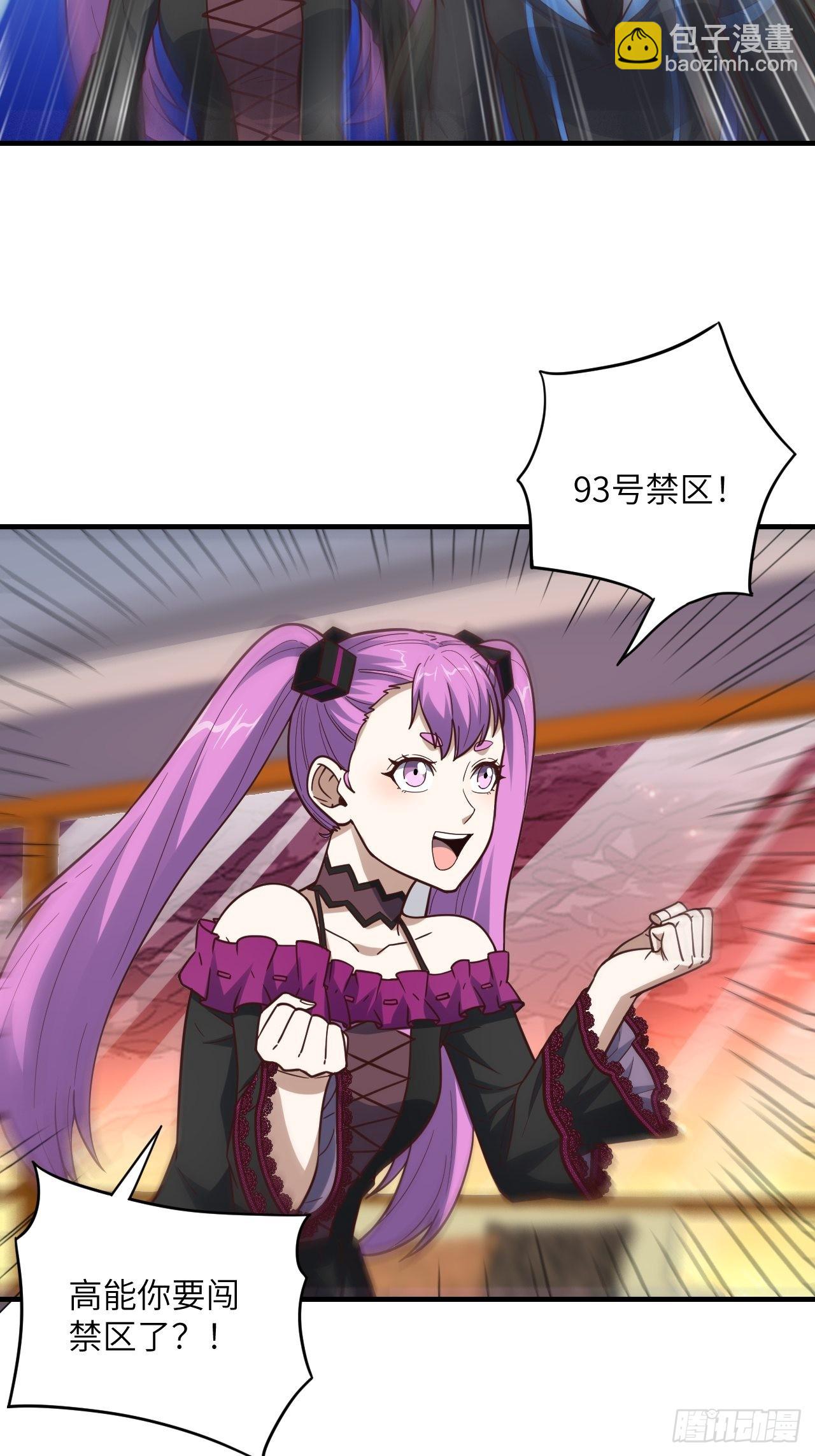 高能來襲 - 196 100%爆率？(1/2) - 2