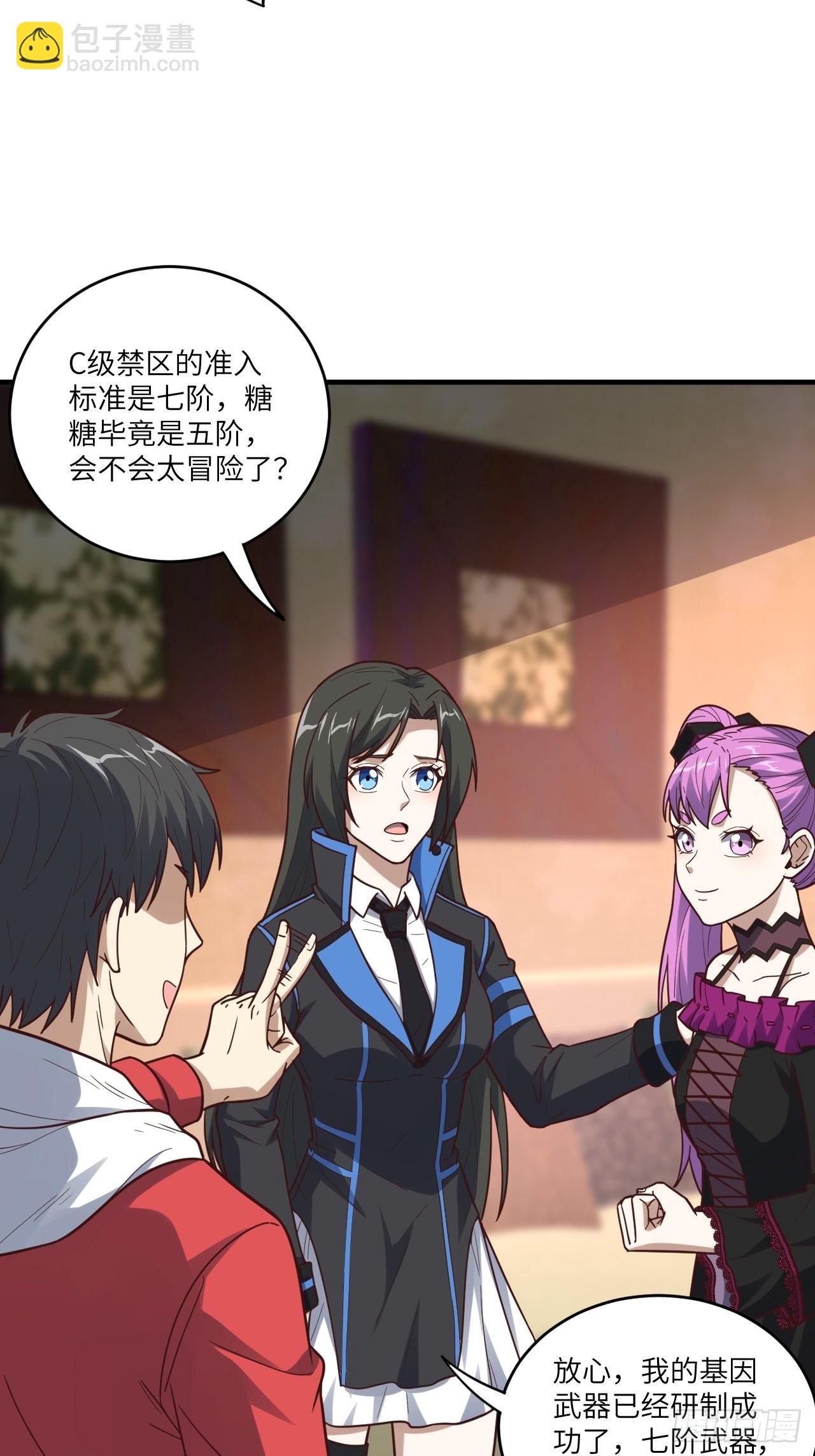 高能來襲 - 196 100%爆率？(1/2) - 3