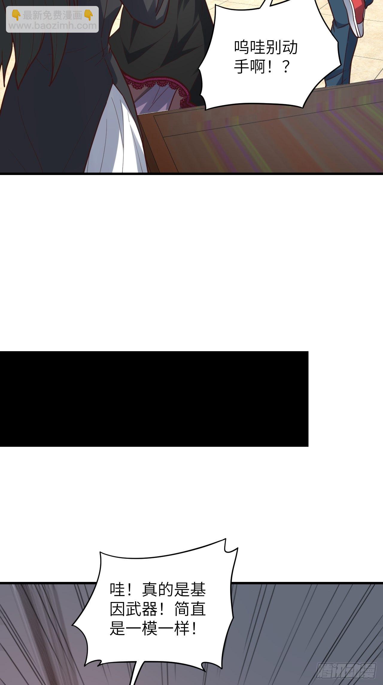 高能來襲 - 196 100%爆率？(1/2) - 5