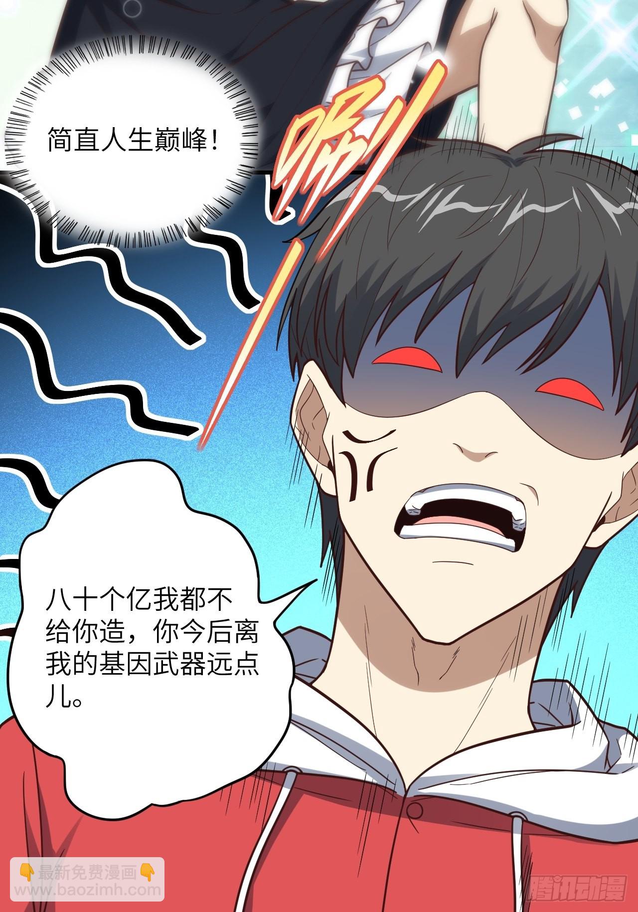 高能來襲 - 196 100%爆率？(1/2) - 4