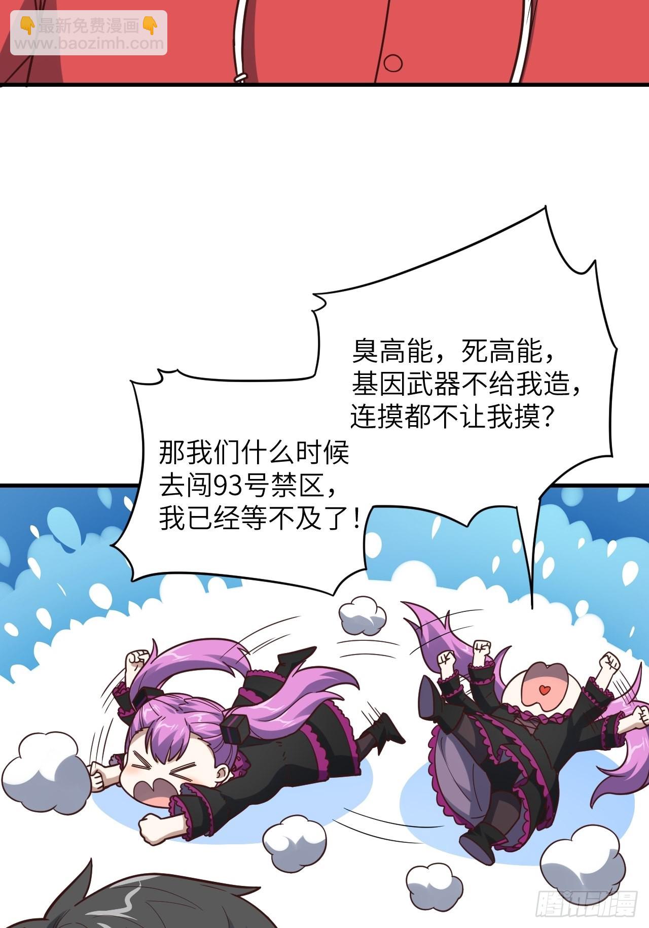 高能來襲 - 196 100%爆率？(1/2) - 5