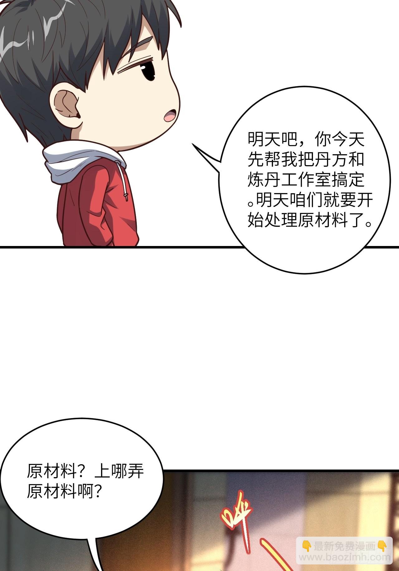 高能來襲 - 196 100%爆率？(1/2) - 6