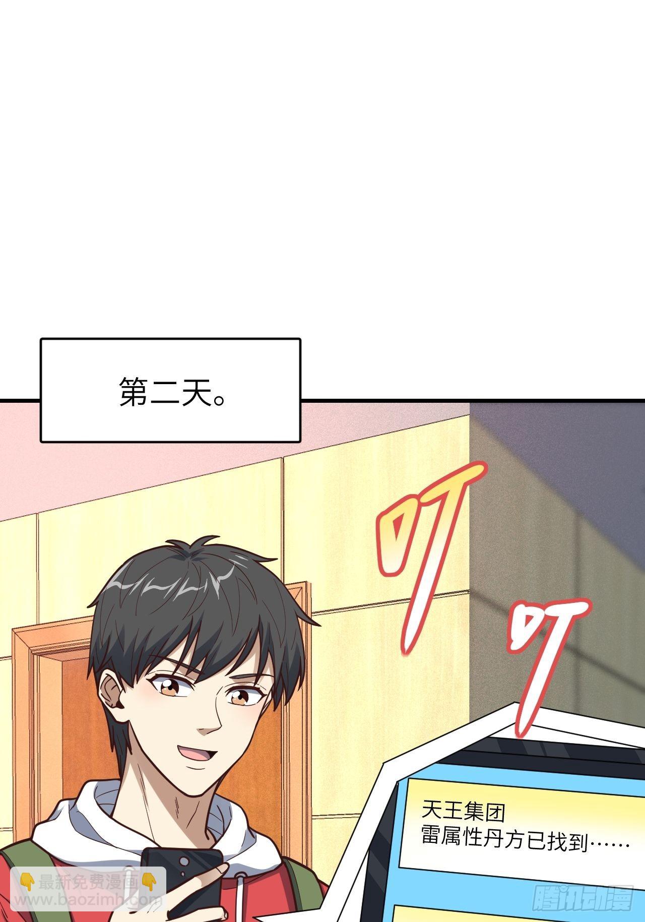 高能來襲 - 196 100%爆率？(1/2) - 1