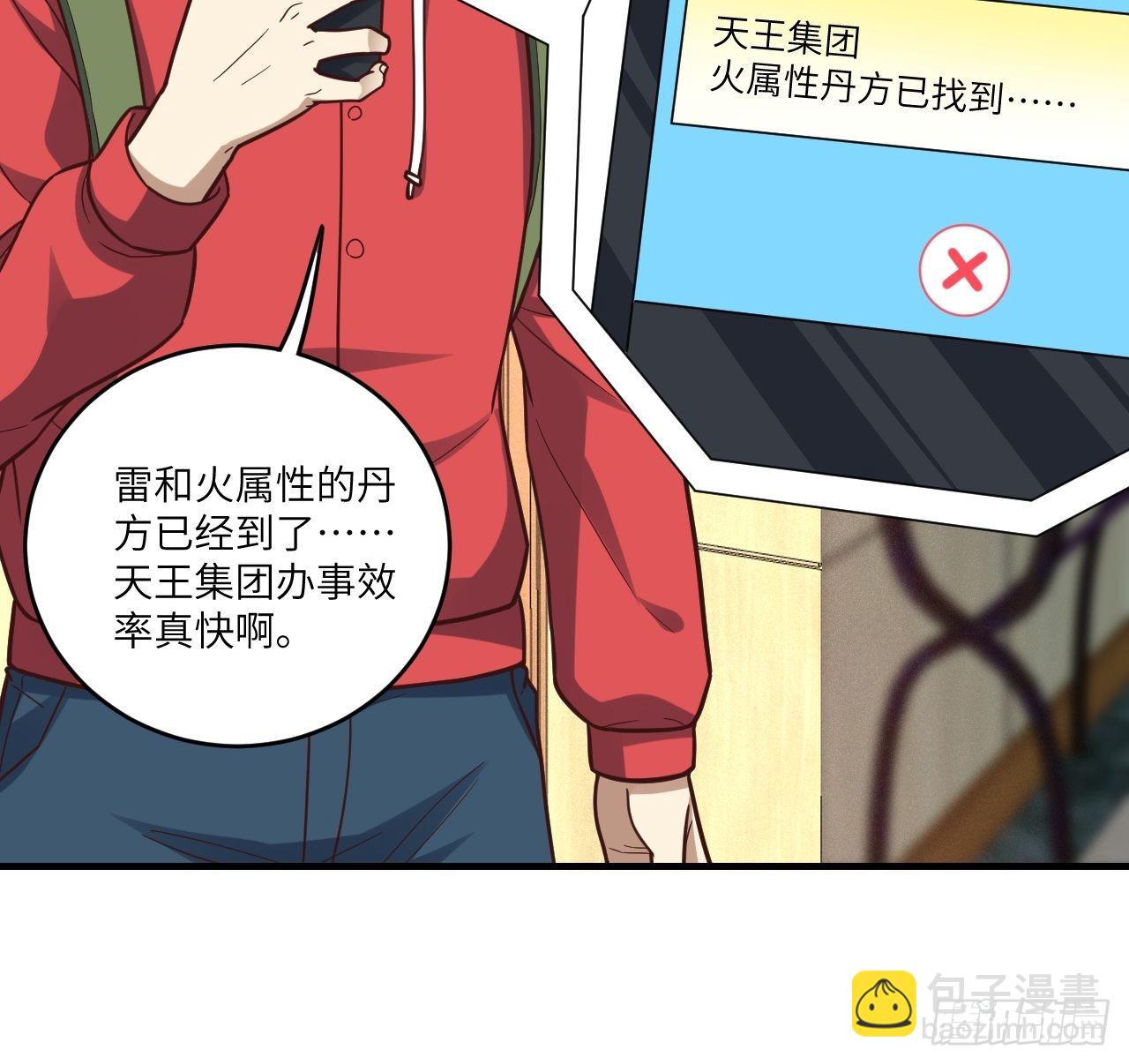 高能來襲 - 196 100%爆率？(1/2) - 2