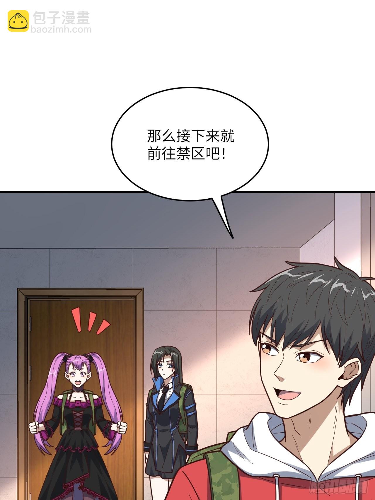 高能來襲 - 196 100%爆率？(2/2) - 5