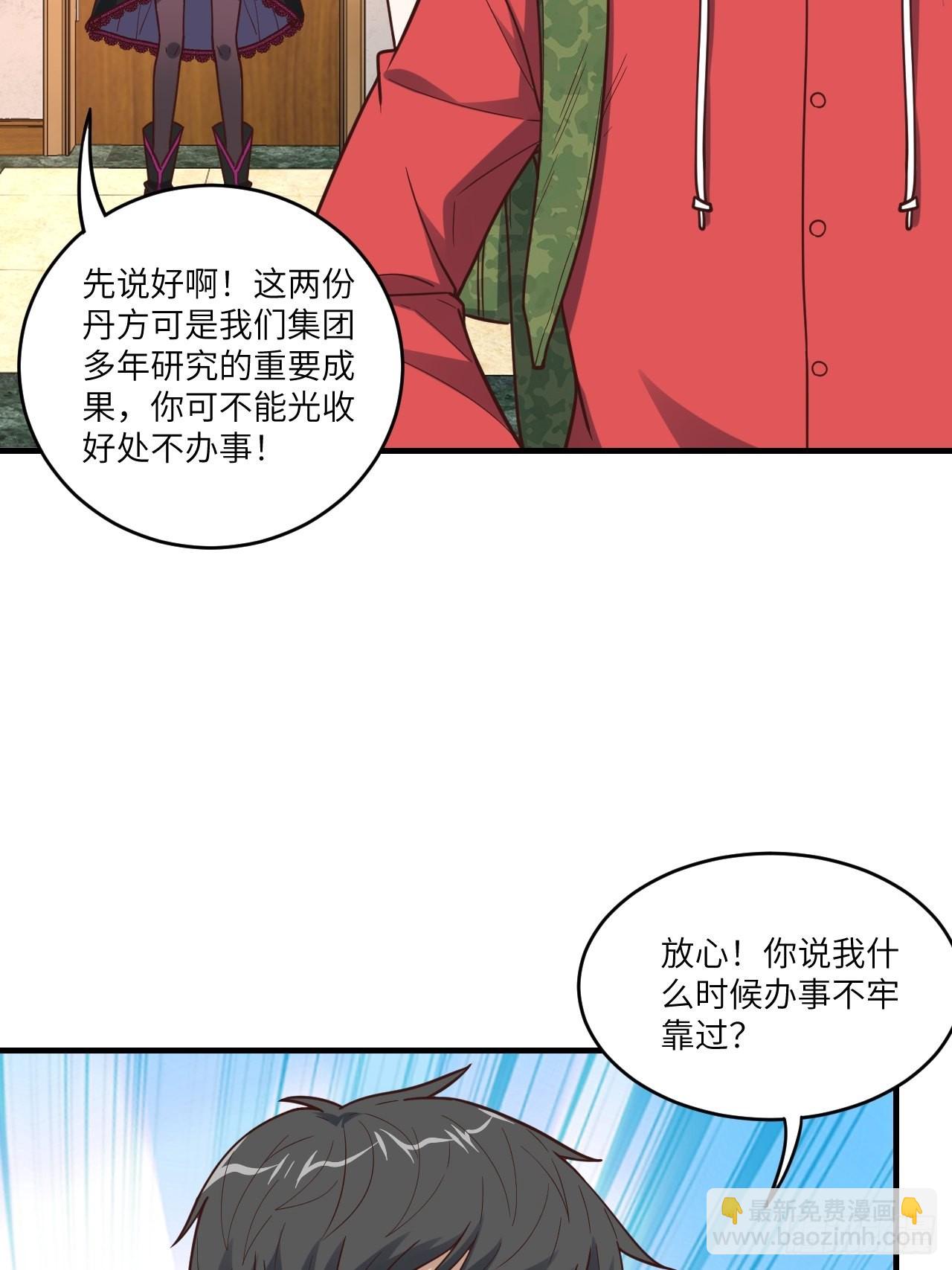 高能來襲 - 196 100%爆率？(2/2) - 1