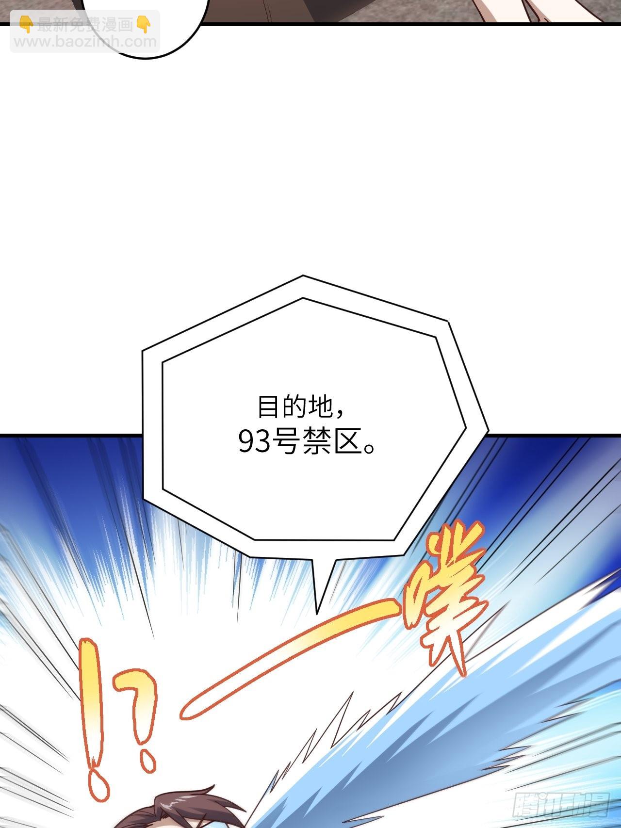 高能來襲 - 196 100%爆率？(2/2) - 1