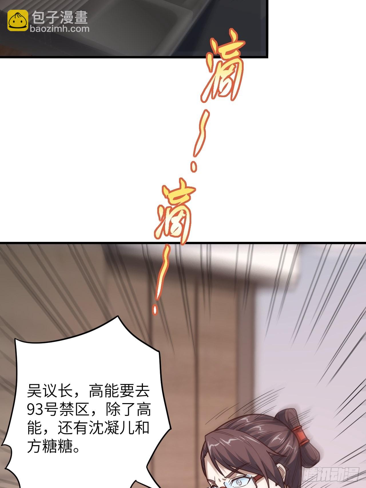 高能來襲 - 196 100%爆率？(2/2) - 3