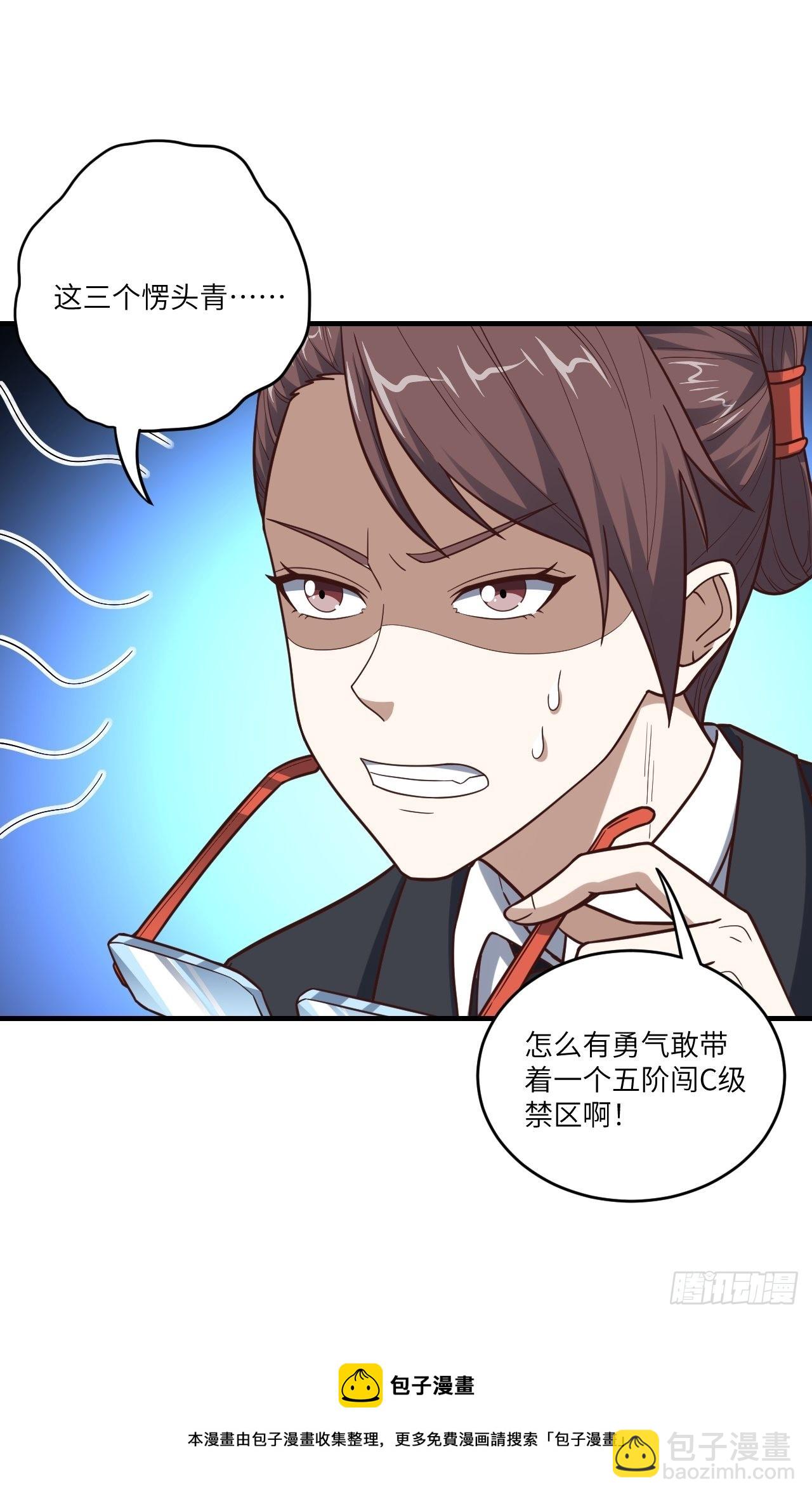 高能來襲 - 196 100%爆率？(2/2) - 5