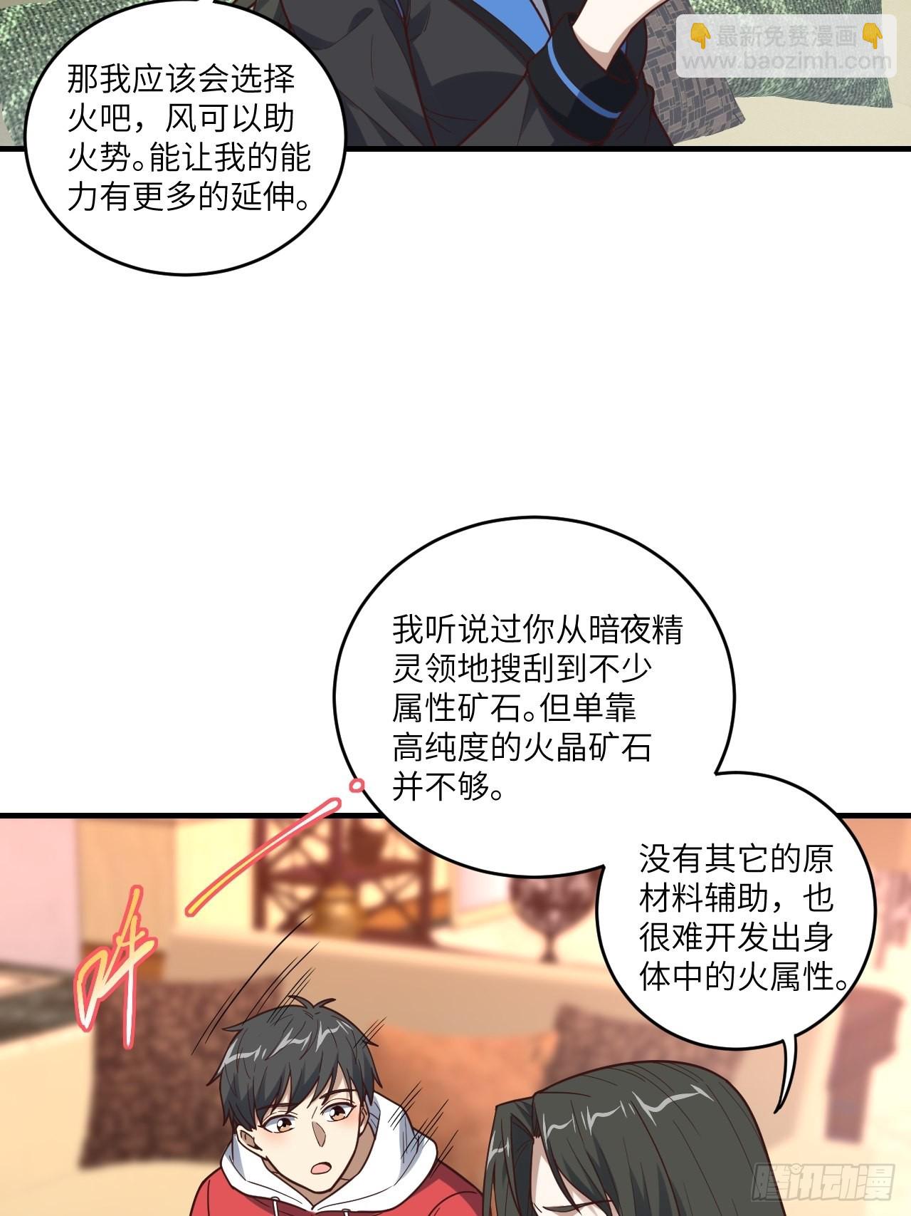 高能來襲 - 196 100%爆率？(1/2) - 7