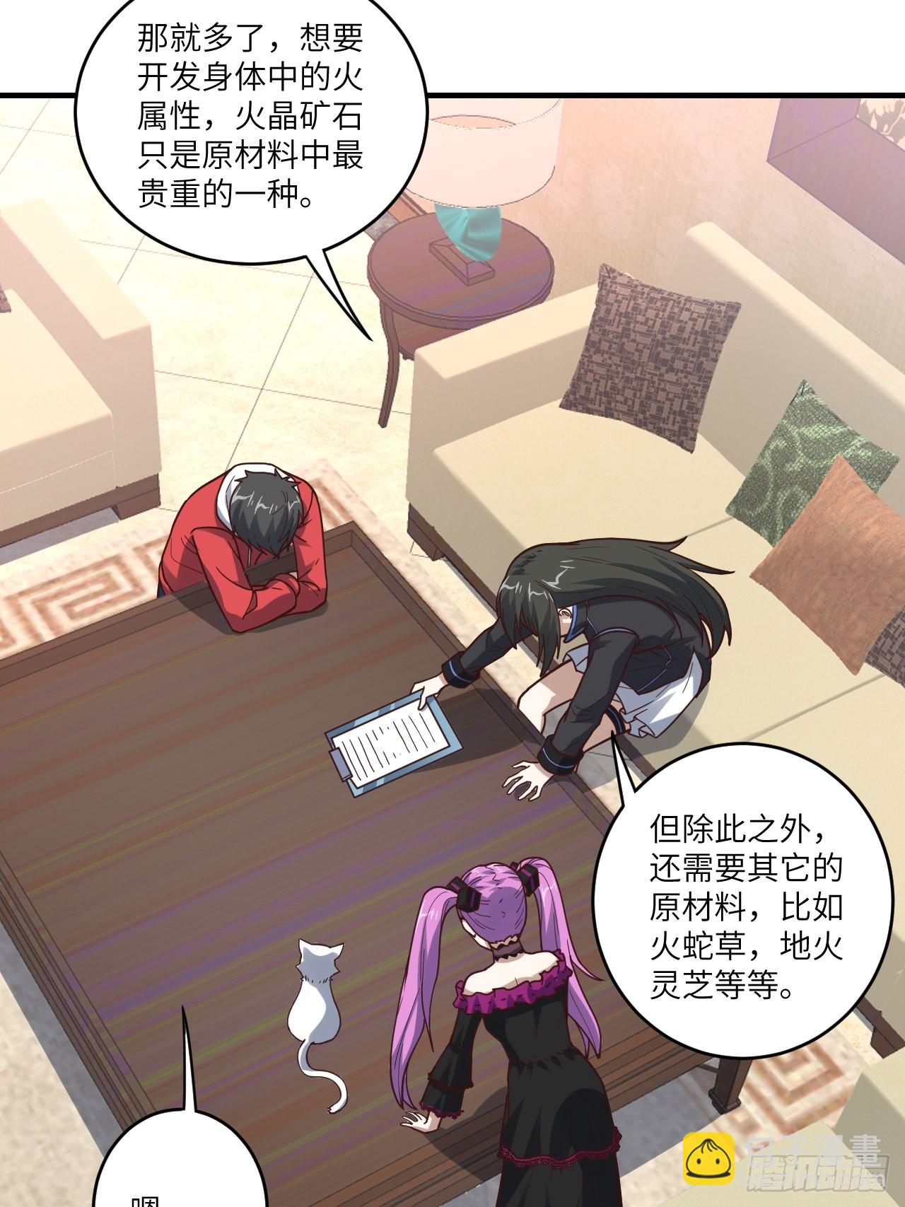 高能來襲 - 196 100%爆率？(1/2) - 1