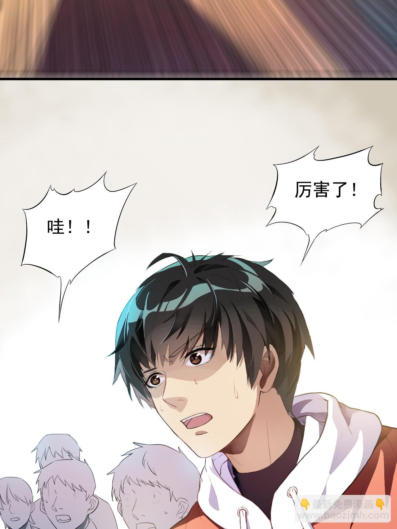 高能來襲 - 001誰獻祭誰？(1/2) - 5