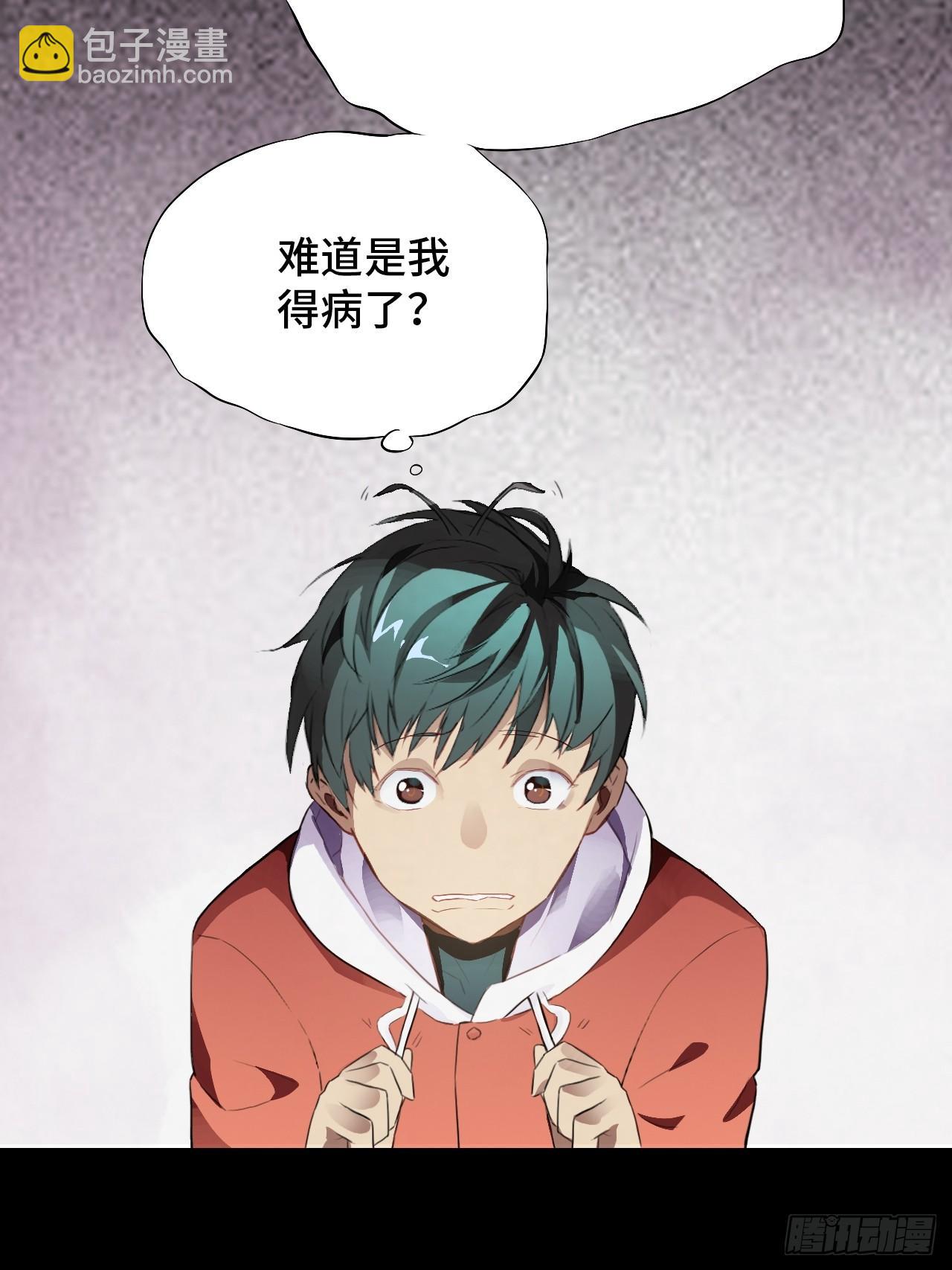 高能來襲 - 001誰獻祭誰？(1/2) - 8