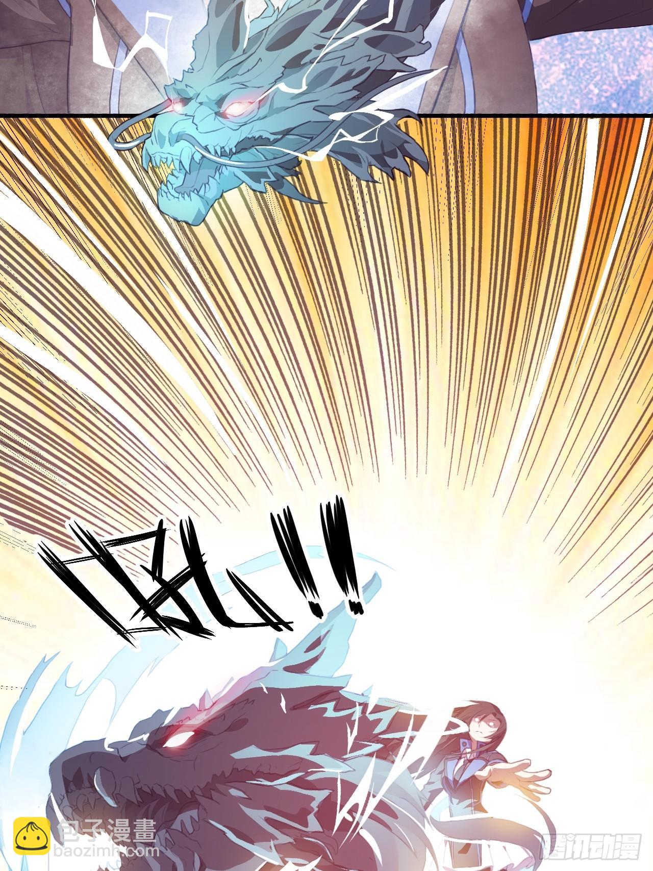 高能來襲 - 001誰獻祭誰？(1/2) - 4