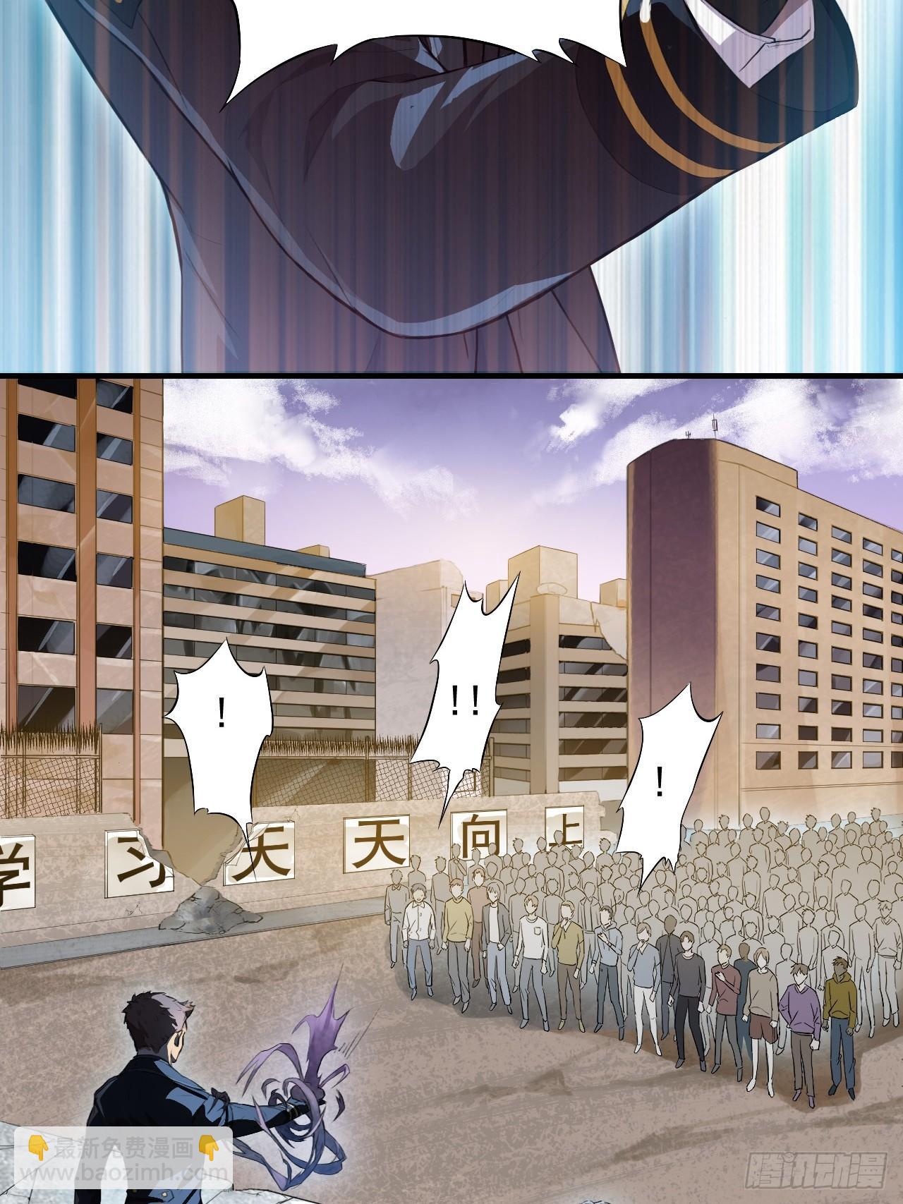 高能來襲 - 001誰獻祭誰？(1/2) - 6