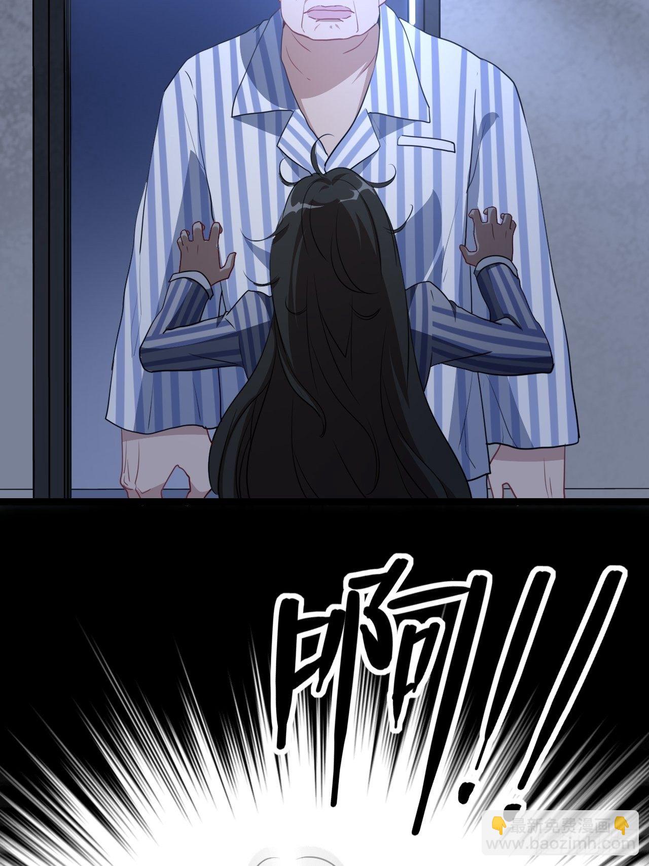 高能來襲 - 019讓你鬼叫 - 6