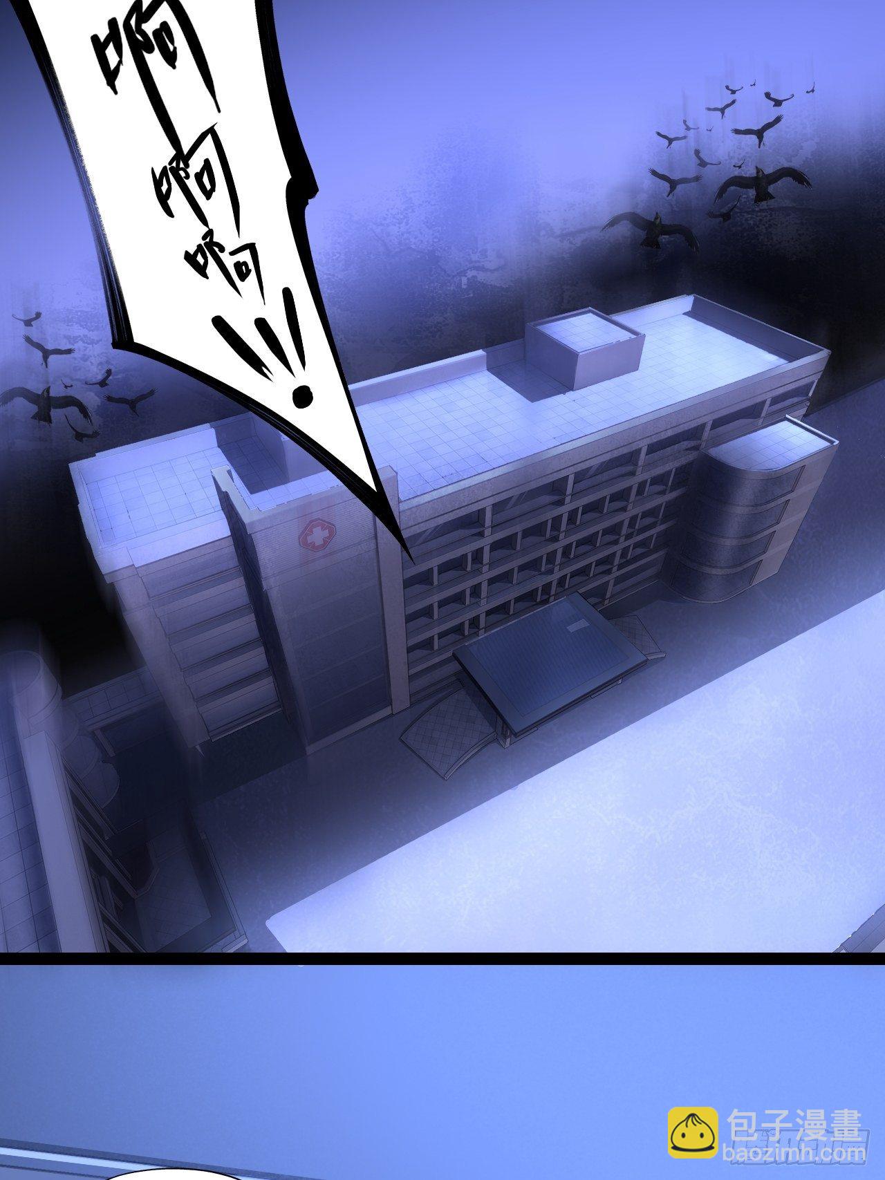 高能來襲 - 019讓你鬼叫 - 1