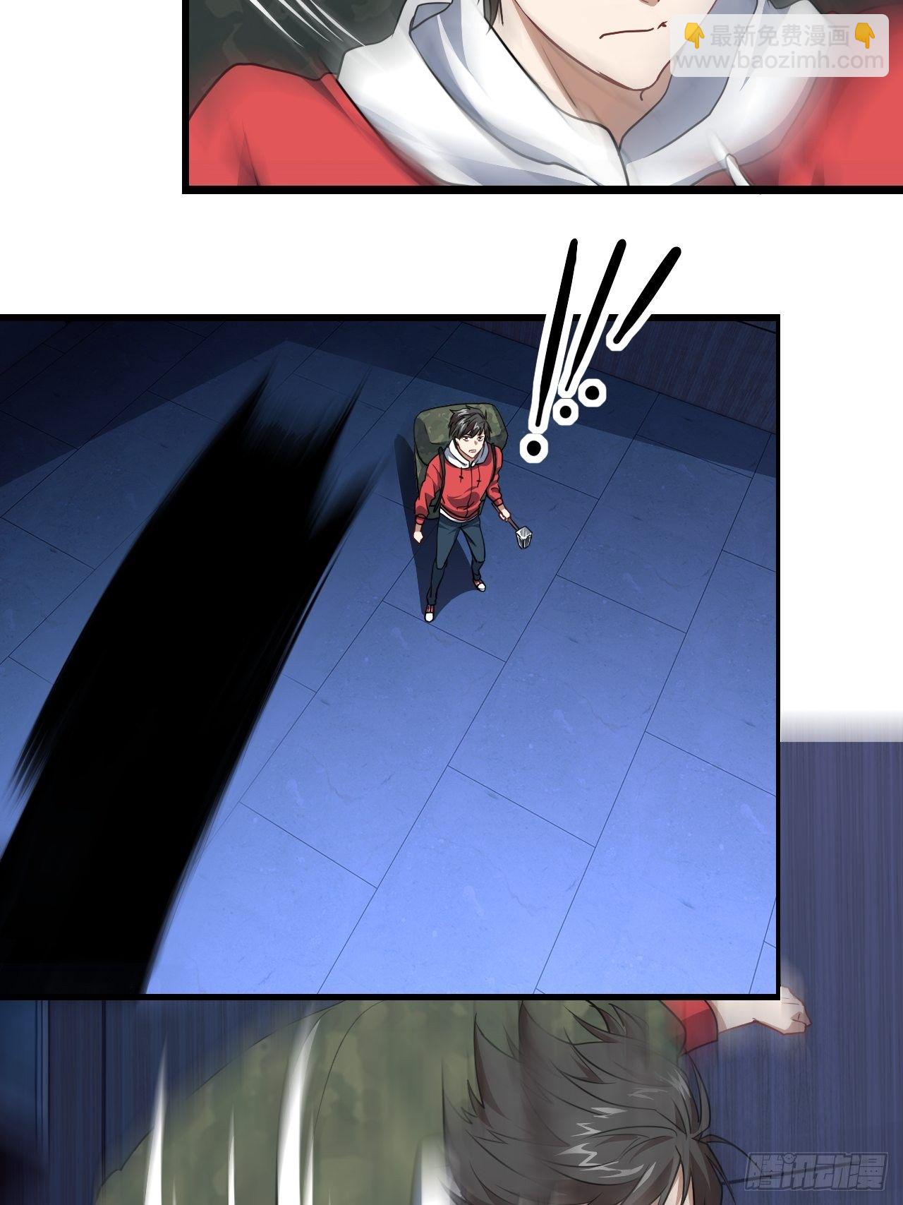 高能來襲 - 019讓你鬼叫 - 2