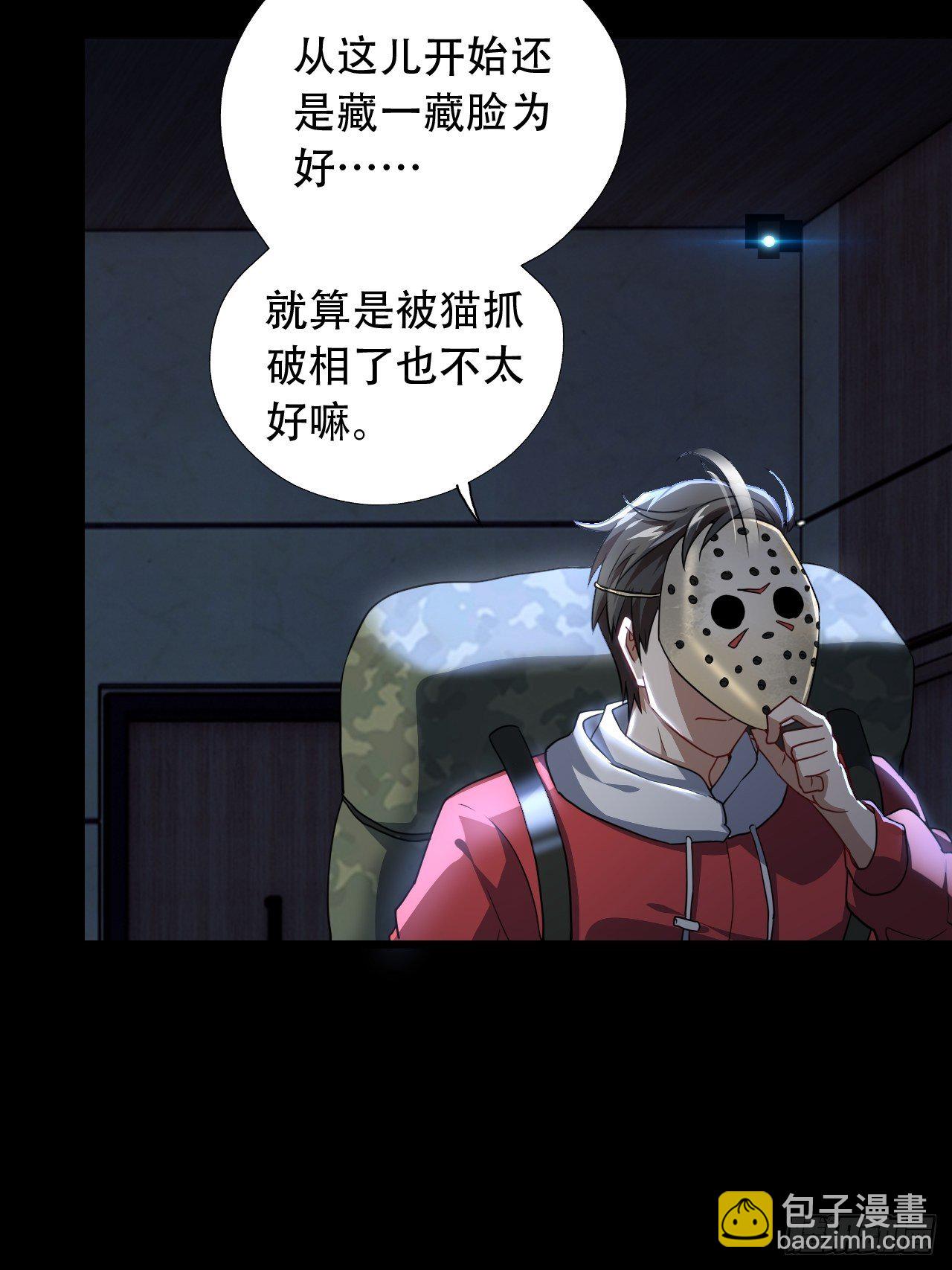 高能來襲 - 019讓你鬼叫 - 5