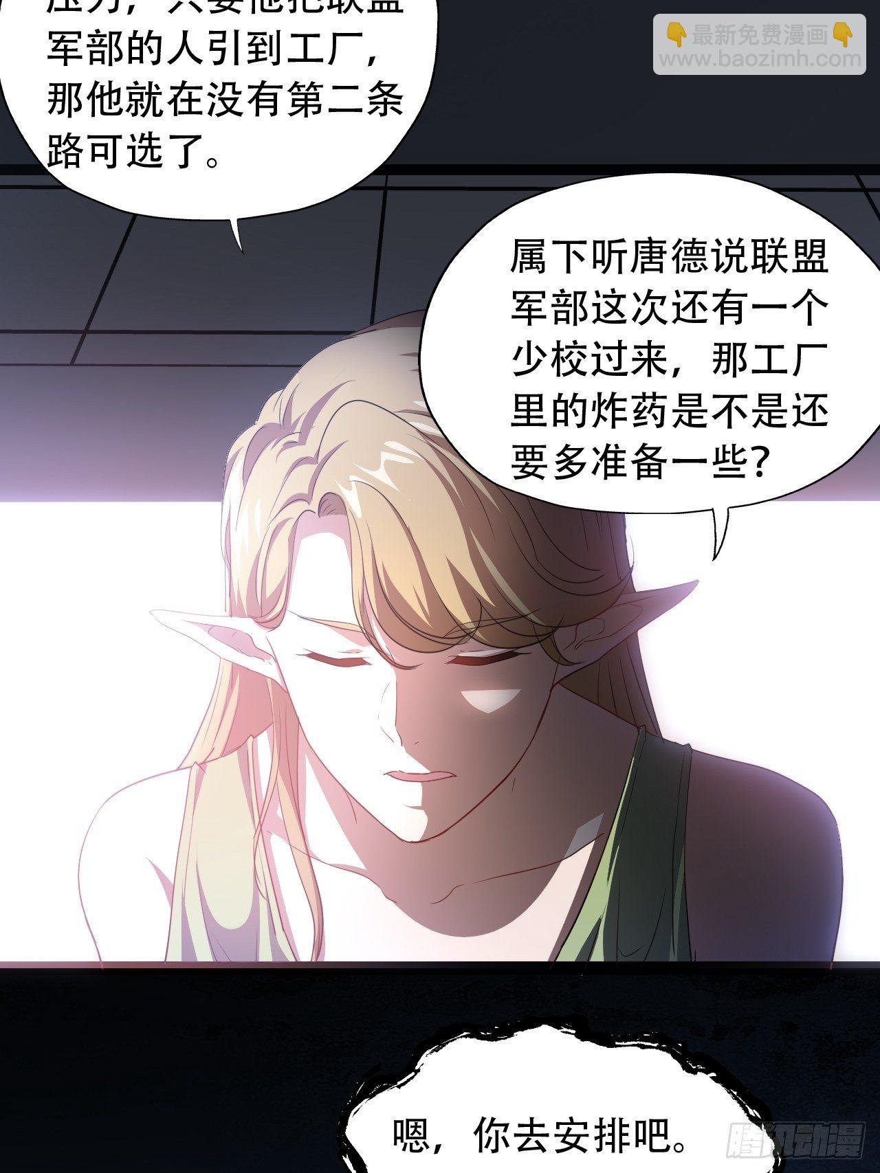 高能來襲 - 019讓你鬼叫 - 3