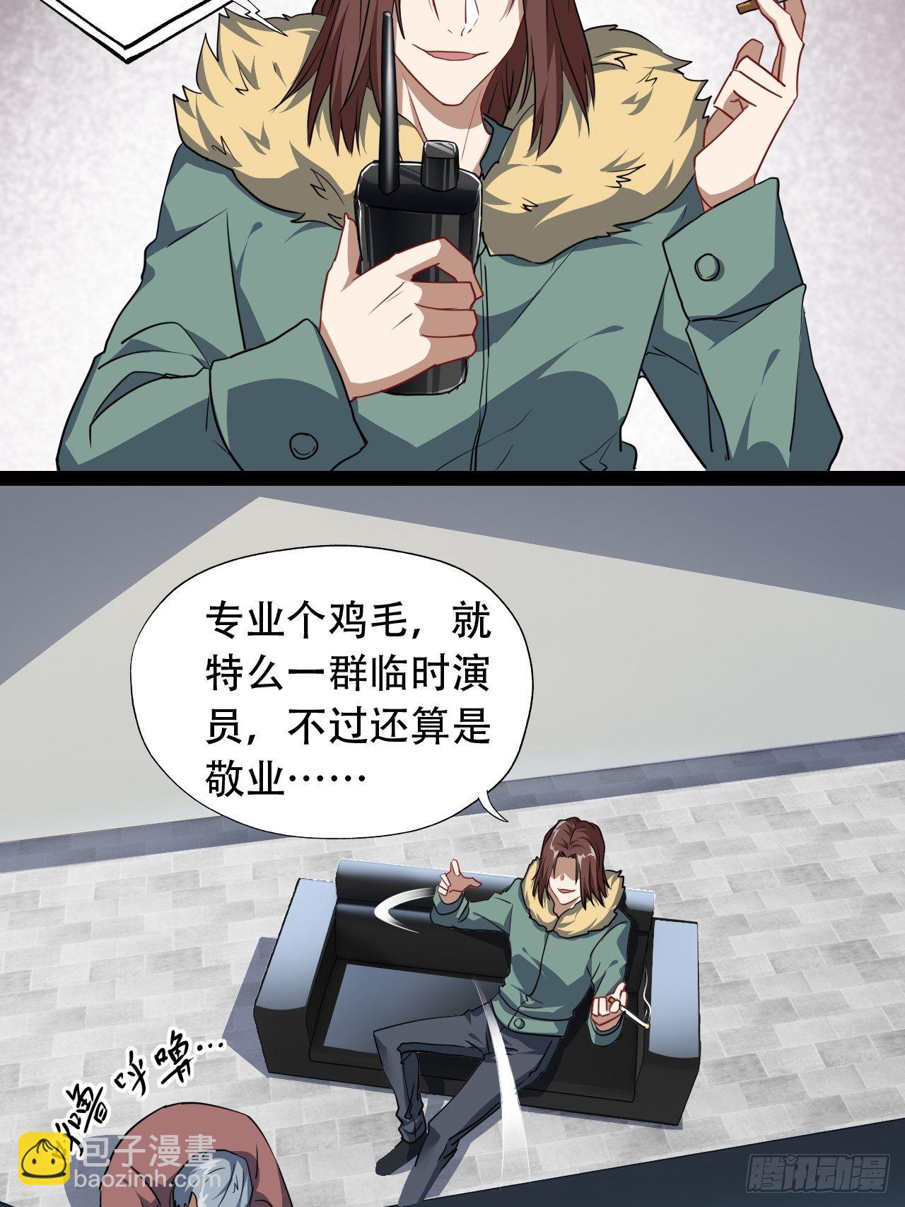 高能來襲 - 019讓你鬼叫 - 3