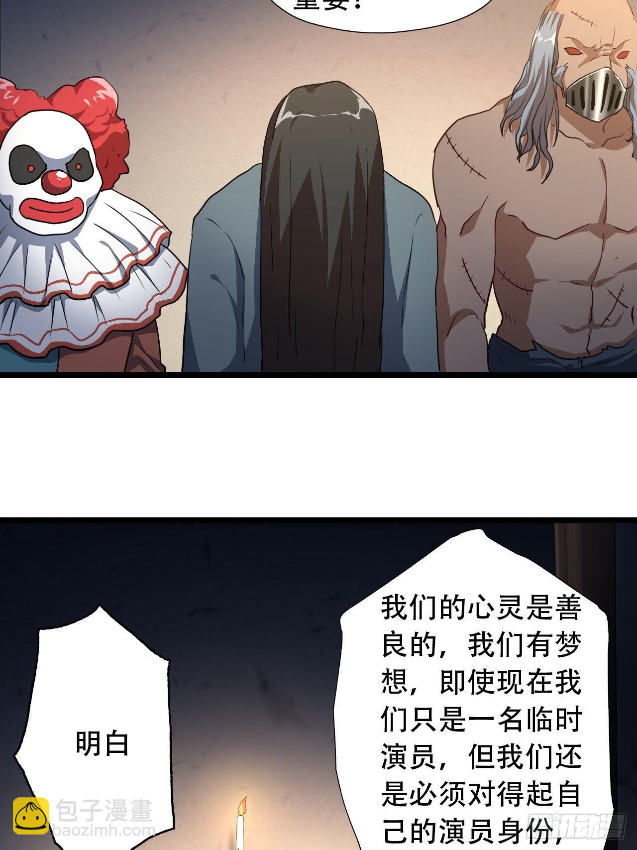 高能來襲 - 019讓你鬼叫 - 6