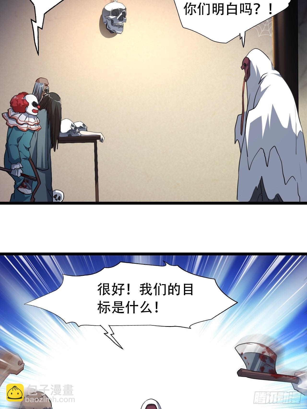 高能來襲 - 019讓你鬼叫 - 7