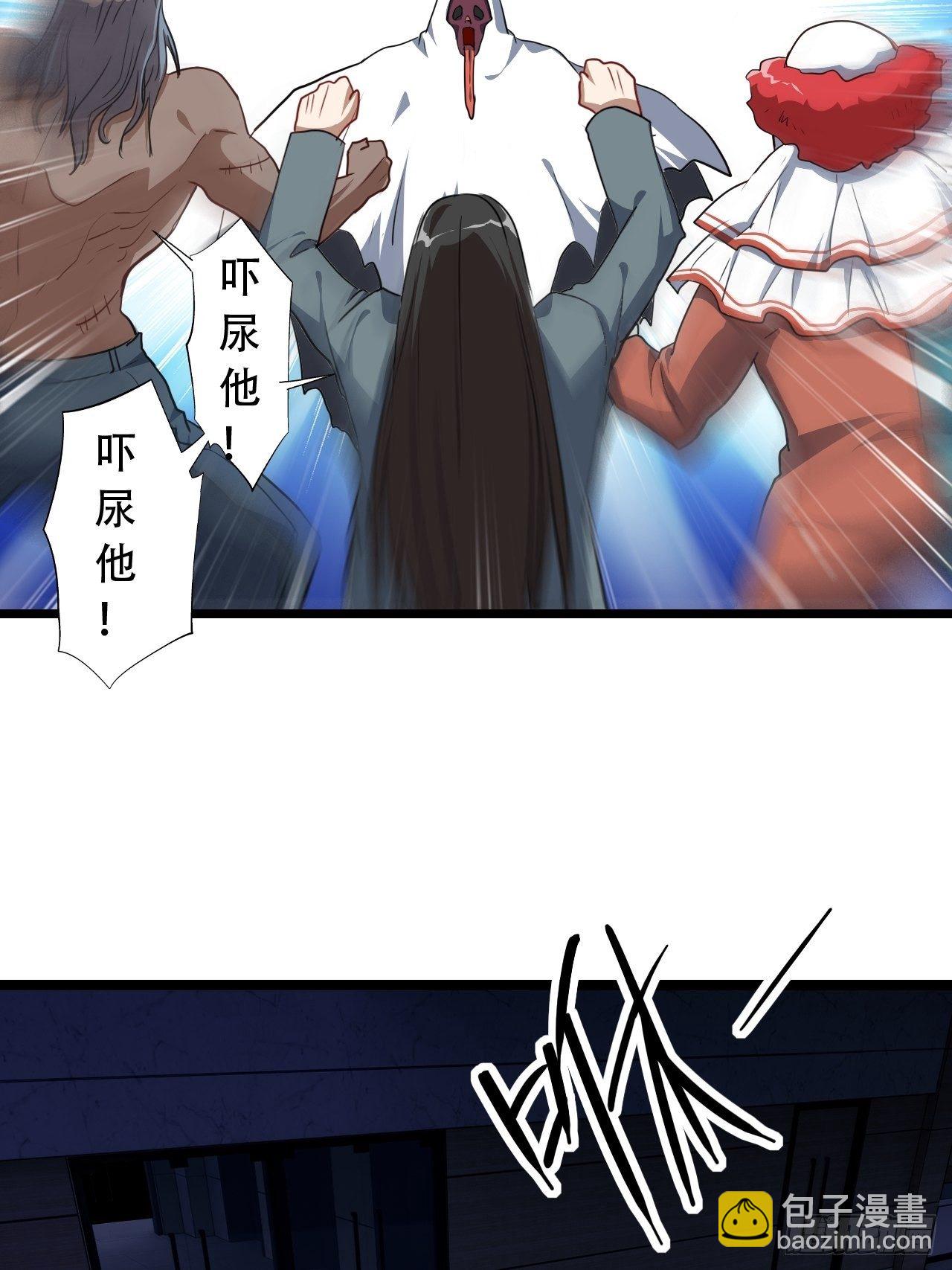 高能來襲 - 019讓你鬼叫 - 1