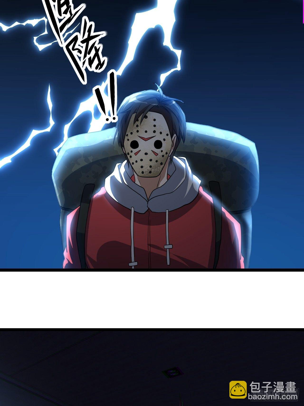 高能來襲 - 019讓你鬼叫 - 4