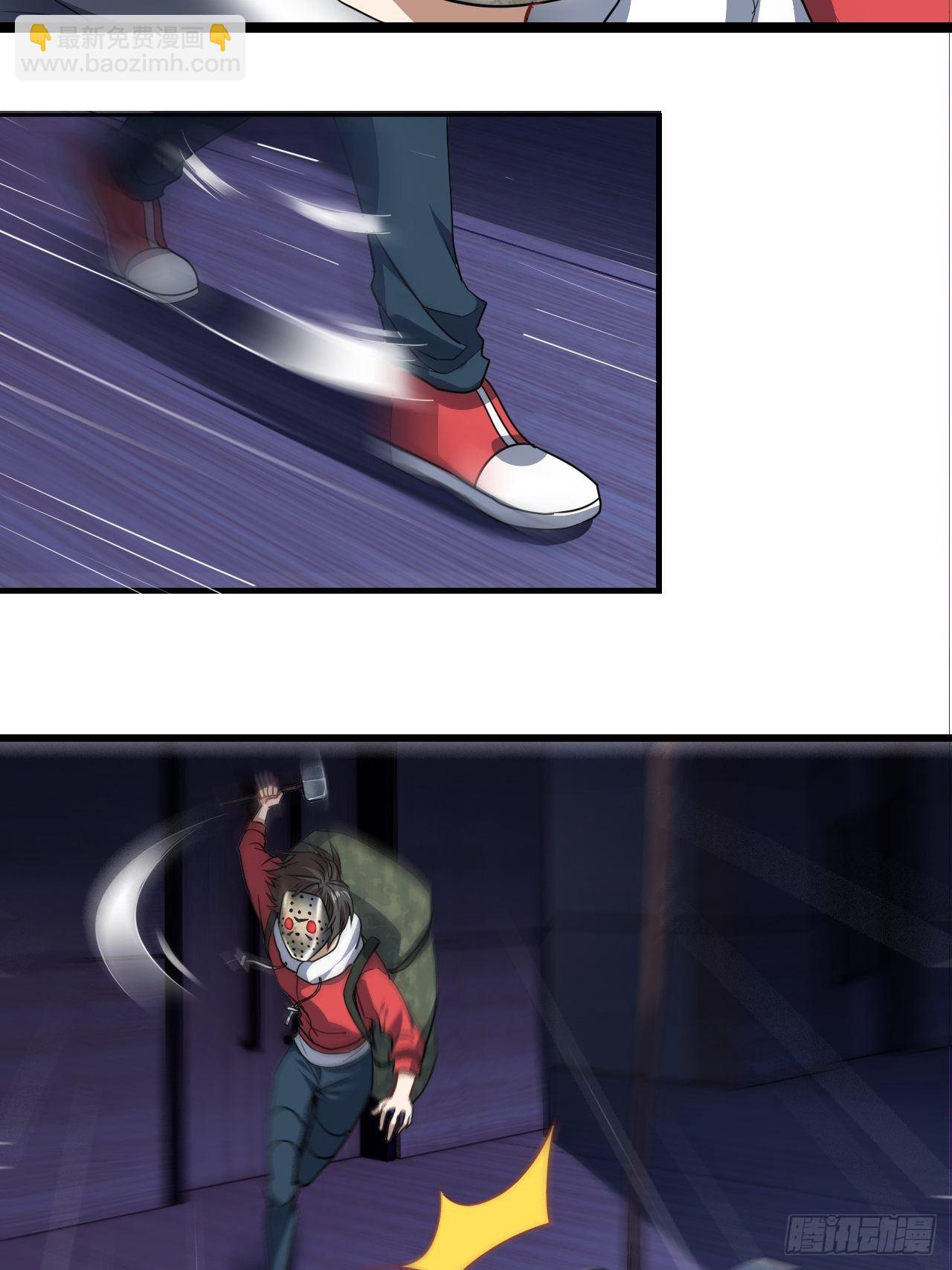 高能來襲 - 019讓你鬼叫 - 7