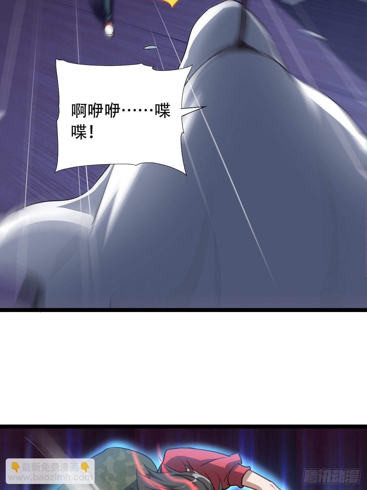 高能來襲 - 019讓你鬼叫 - 1