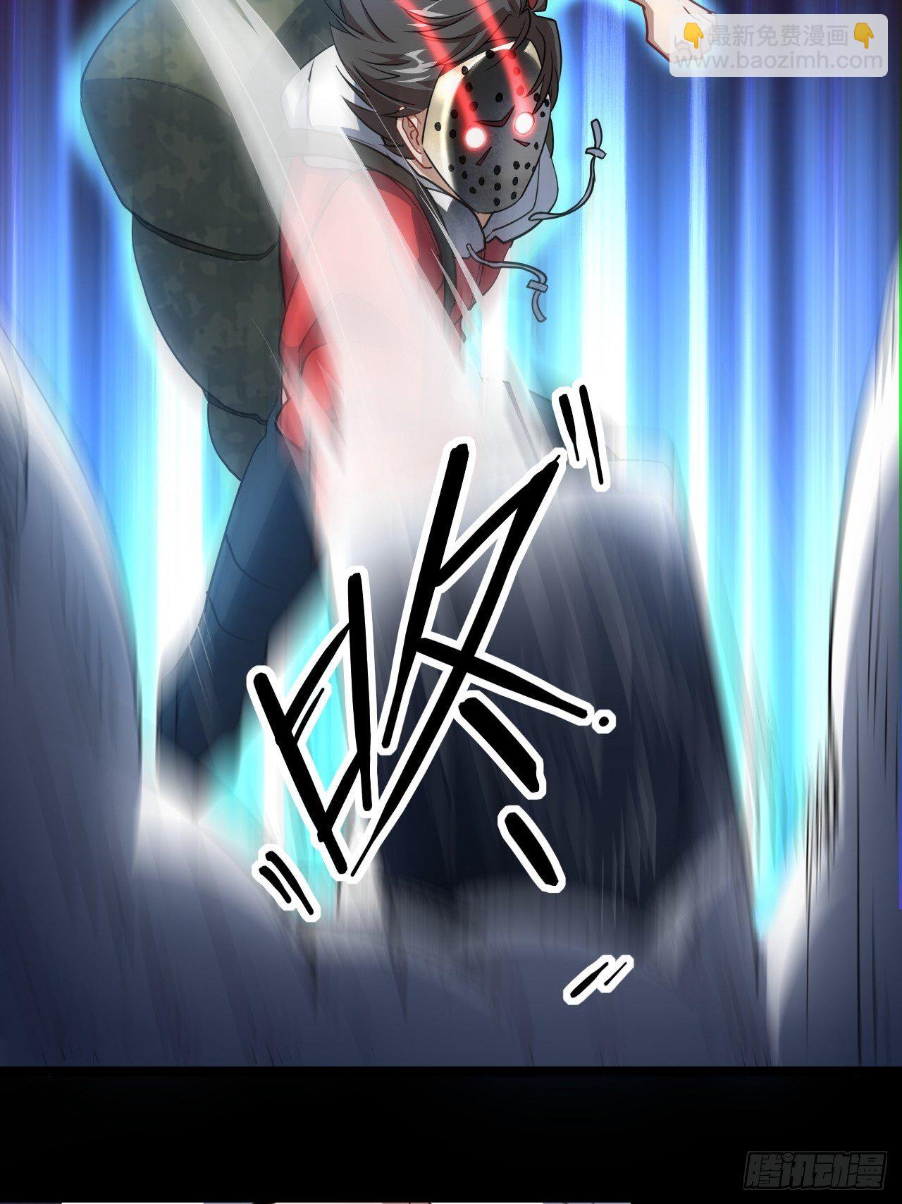 高能來襲 - 019讓你鬼叫 - 2