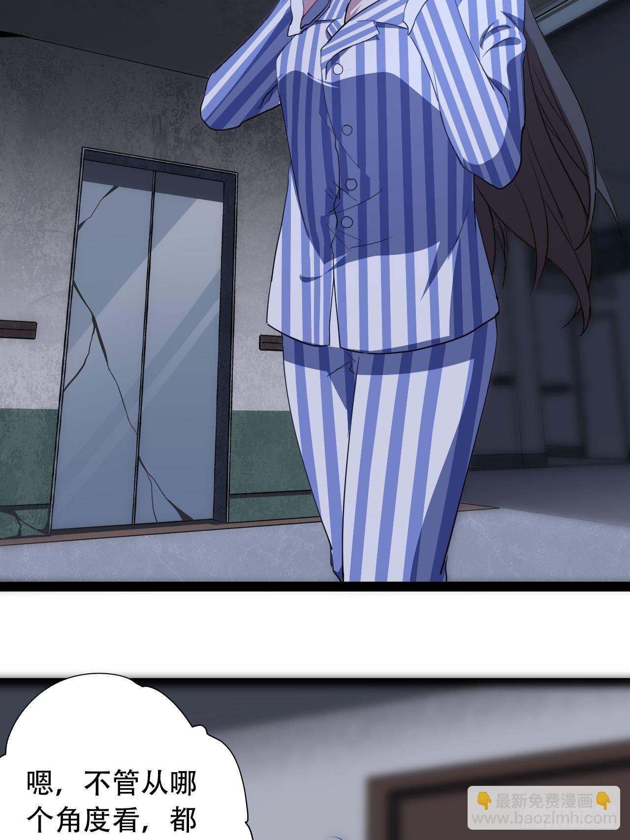 高能來襲 - 019讓你鬼叫 - 6