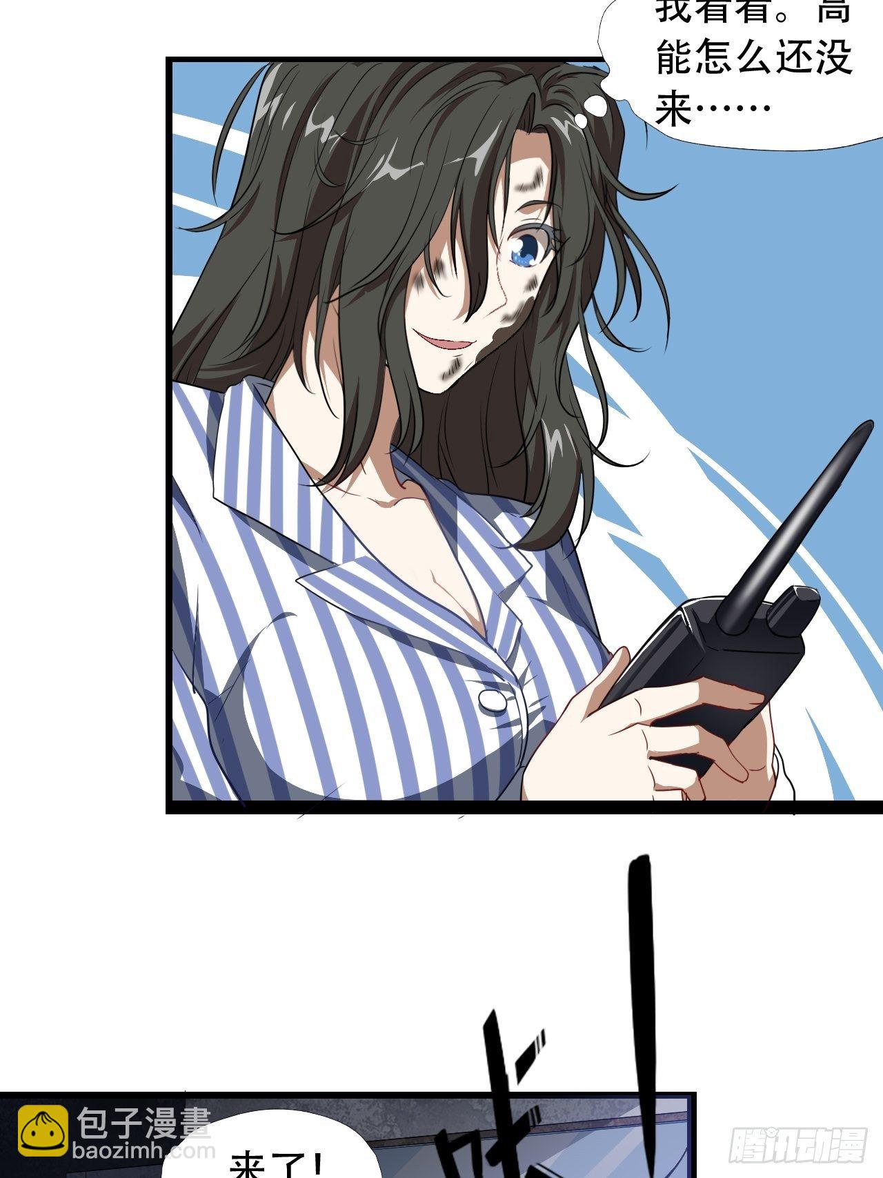 高能來襲 - 019讓你鬼叫 - 1