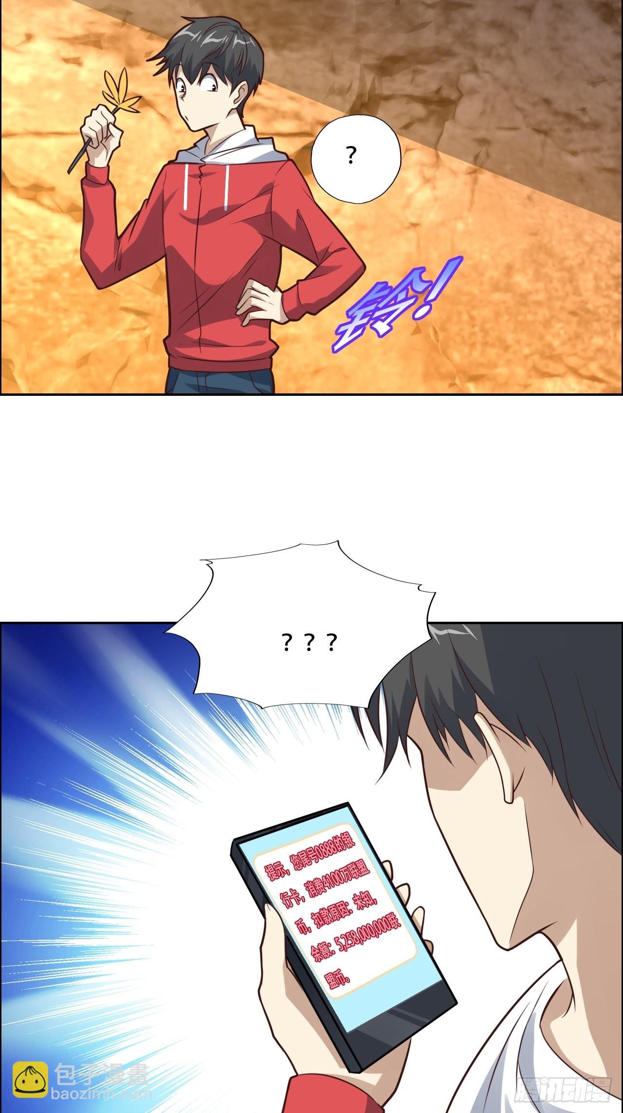 高能來襲 - 198 禁區之謎 - 5