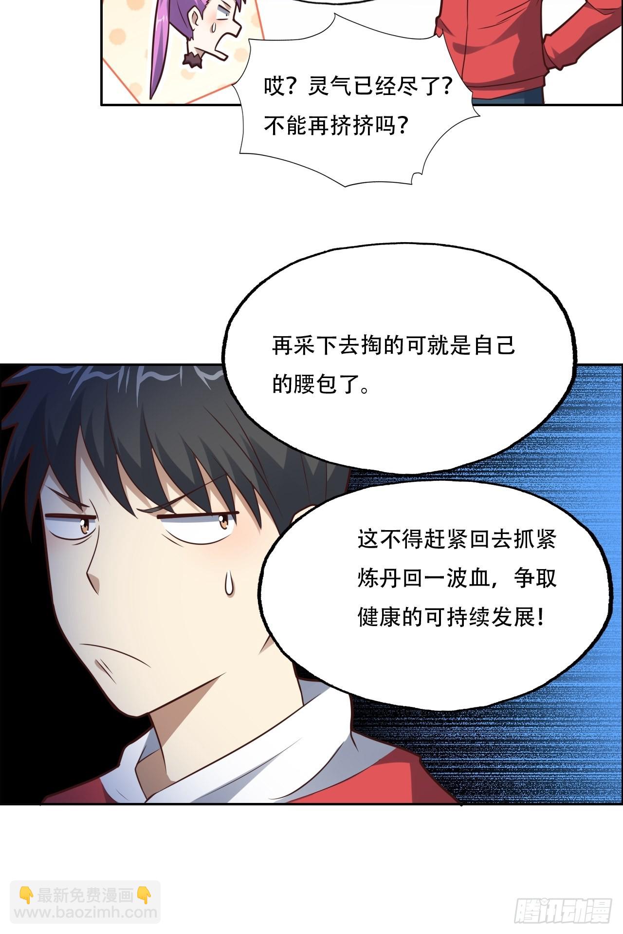 高能來襲 - 198 禁區之謎 - 1