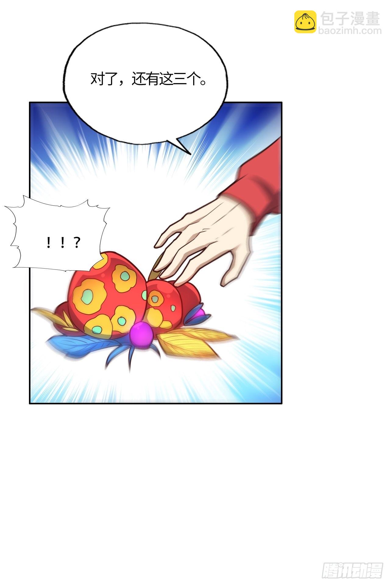 高能來襲 - 198 禁區之謎 - 1